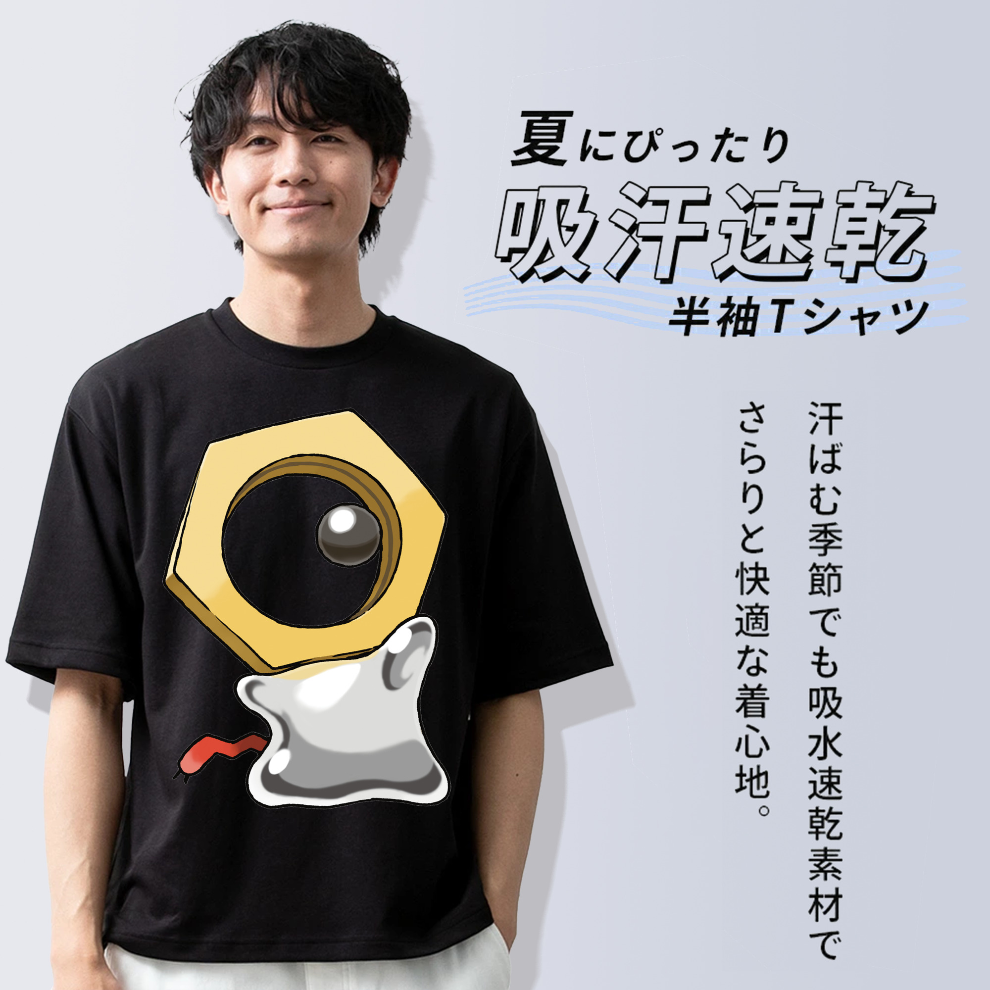 ポケットモンスター Pokémon 綿100％ メンズ半袖Tシャツ｜肌触りやわらか＆通気性