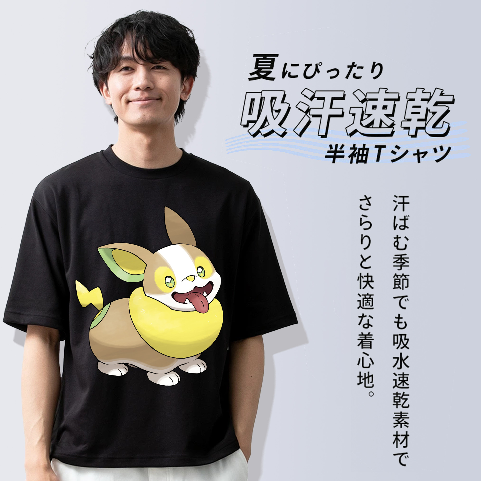 ポケットモンスター Pokémon 綿100％ メンズ半袖Tシャツ｜肌触りやわらか＆通気性