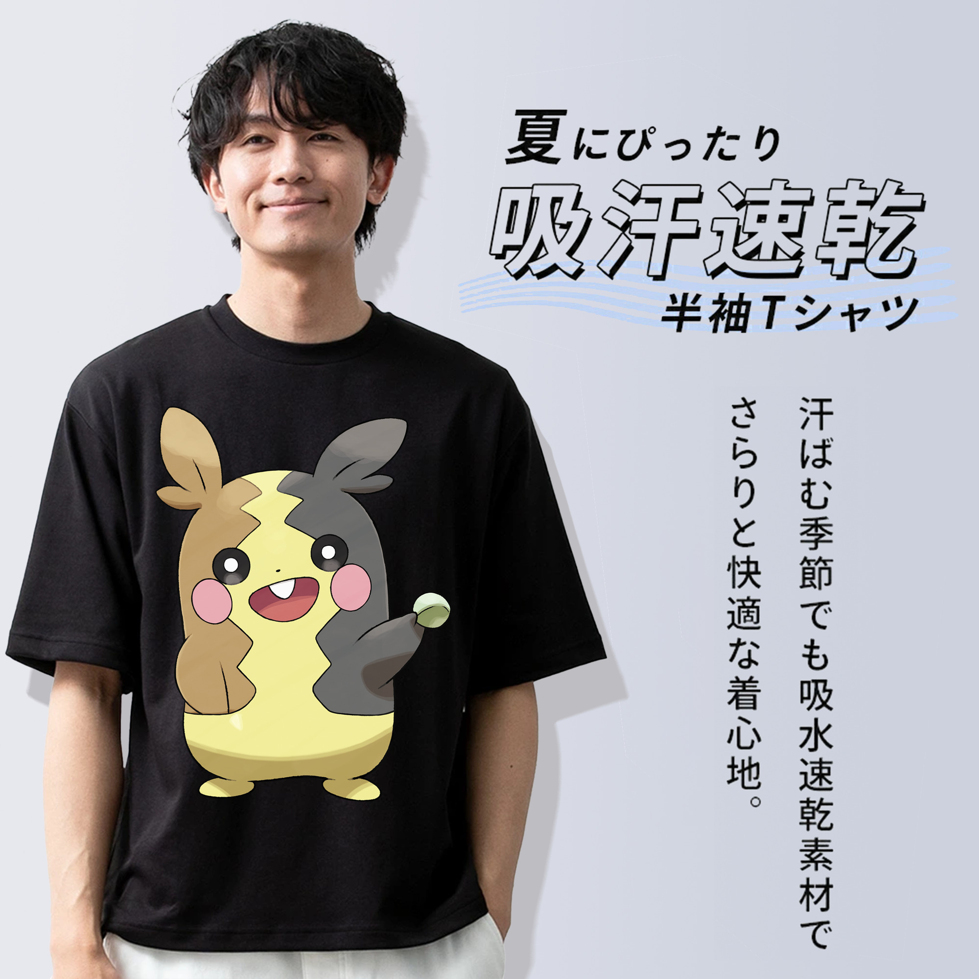 ポケットモンスター Pokémon 綿100％ メンズ半袖Tシャツ｜肌触りやわらか＆通気性