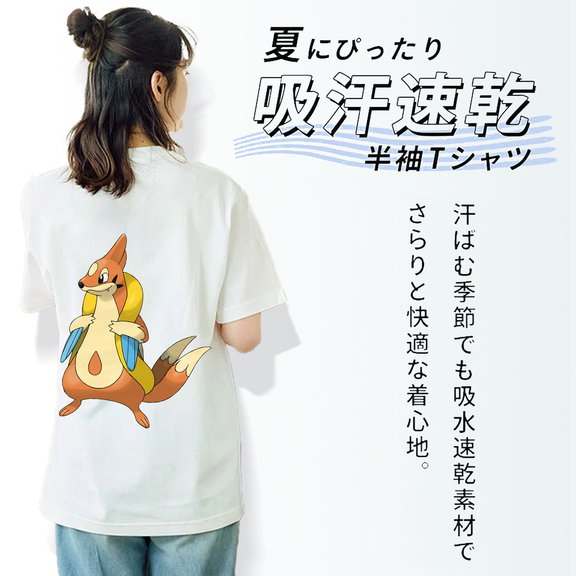 ポケットモンスター Pokémon レディース半袖Tシャツ(バックプリント)