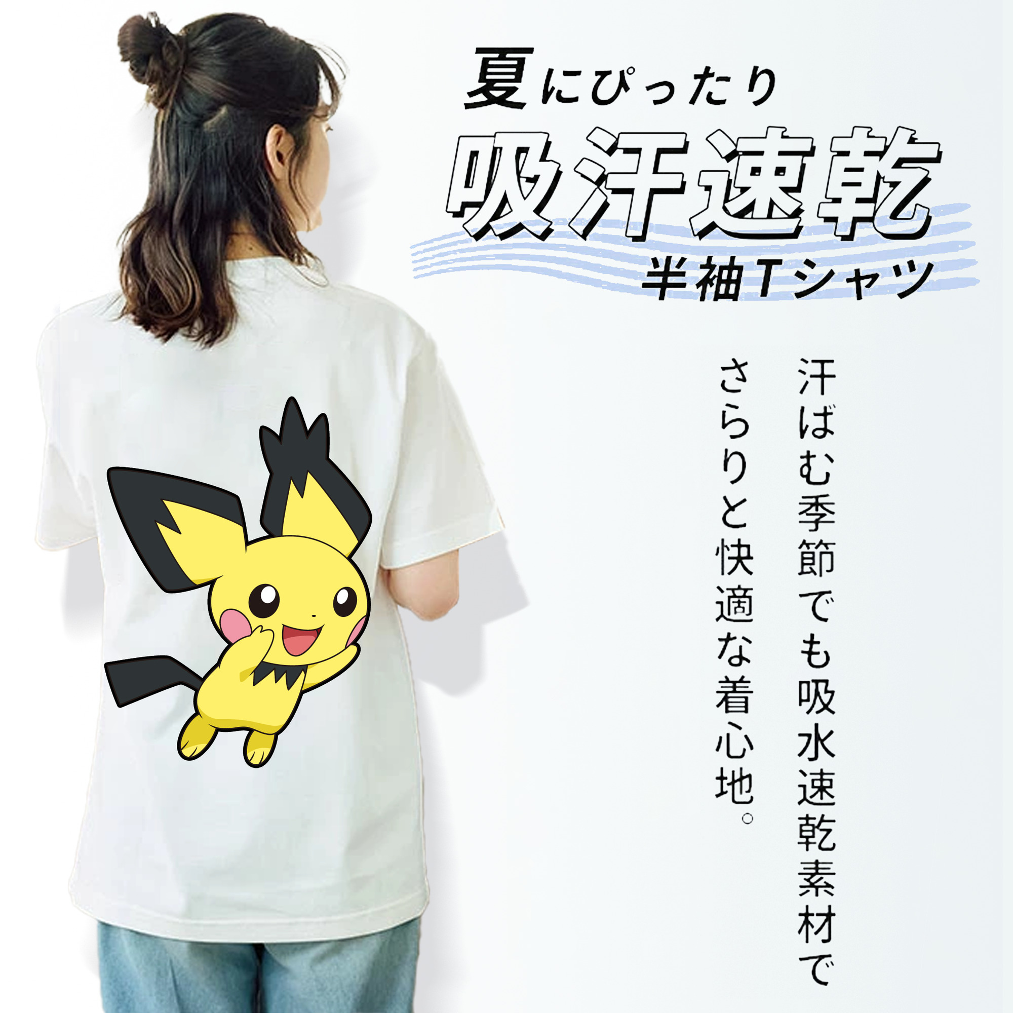 ポケットモンスター Pokémon レディース半袖Tシャツ(バックプリント)