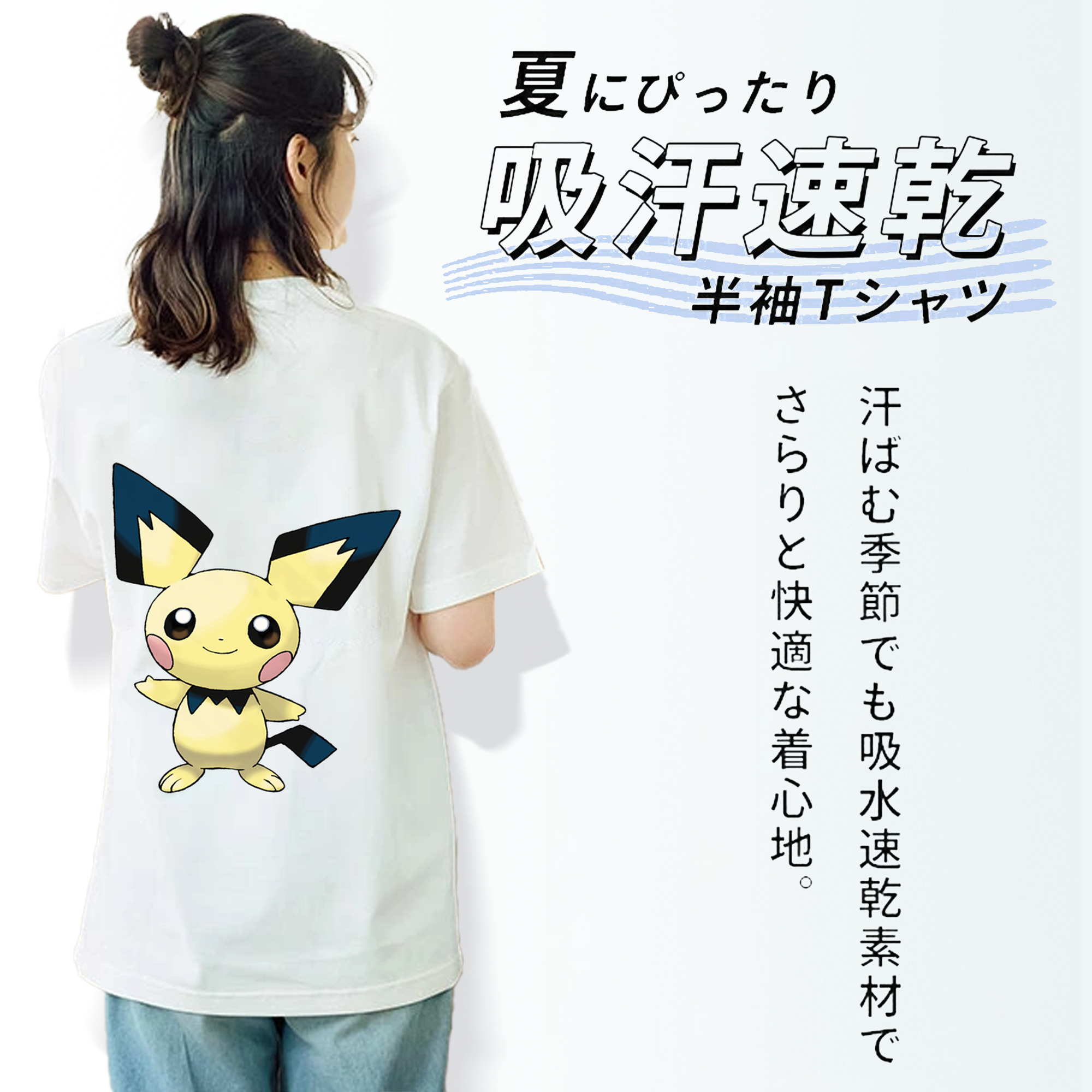 ポケットモンスター Pokémon レディース半袖Tシャツ(バックプリント)