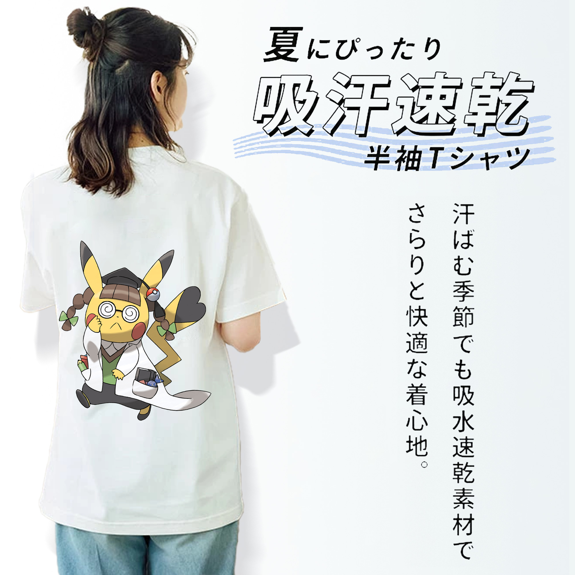 ポケットモンスター Pokémon レディース半袖Tシャツ(バックプリント)