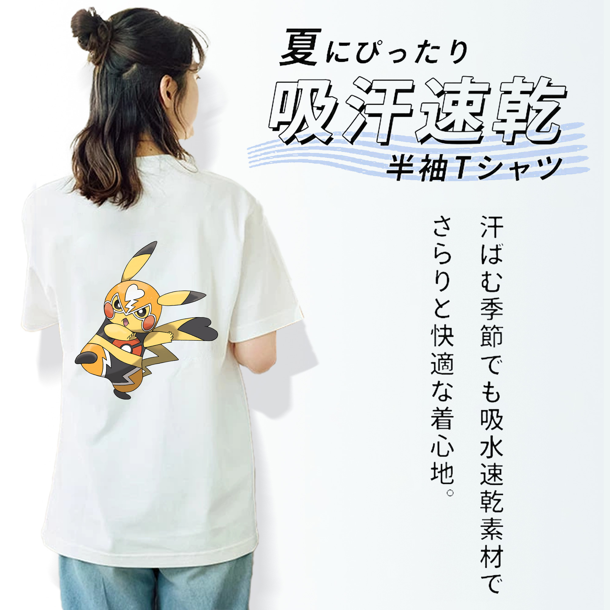 ポケットモンスター Pokémon レディース半袖Tシャツ(バックプリント)