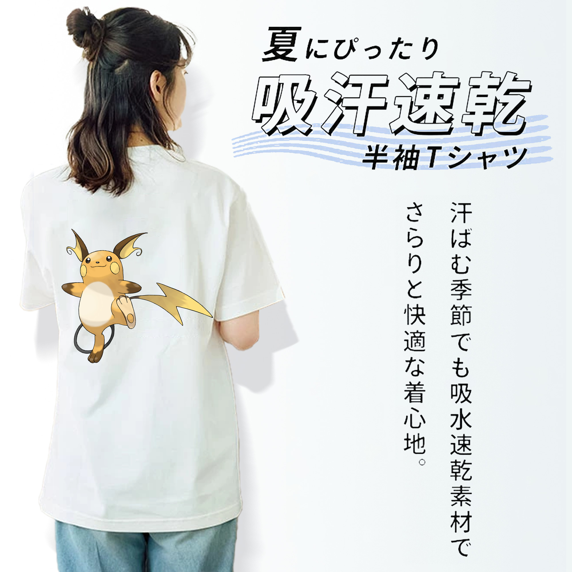 ポケットモンスター Pokémon レディース半袖Tシャツ(バックプリント)