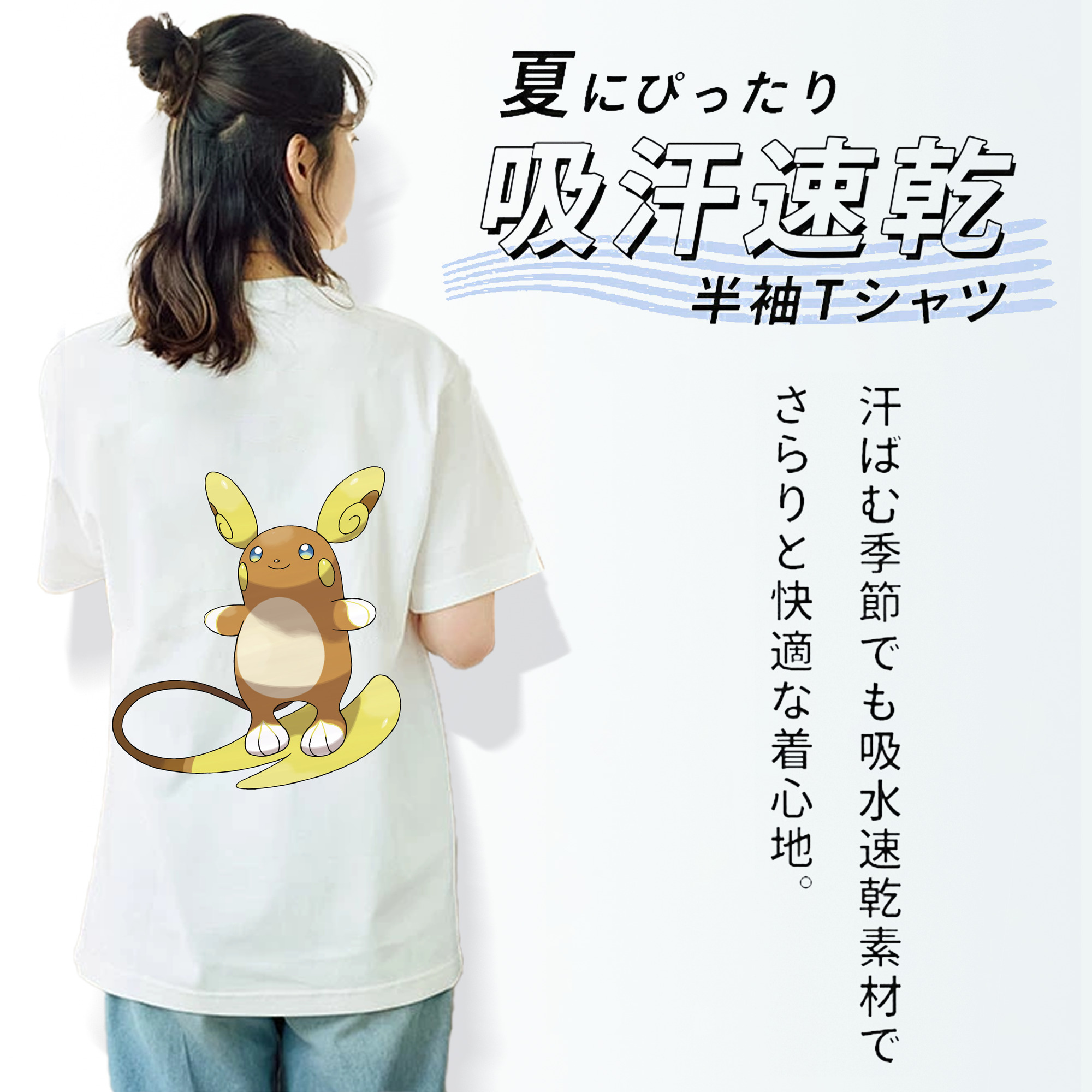 ポケットモンスター Pokémon レディース半袖Tシャツ(バックプリント)