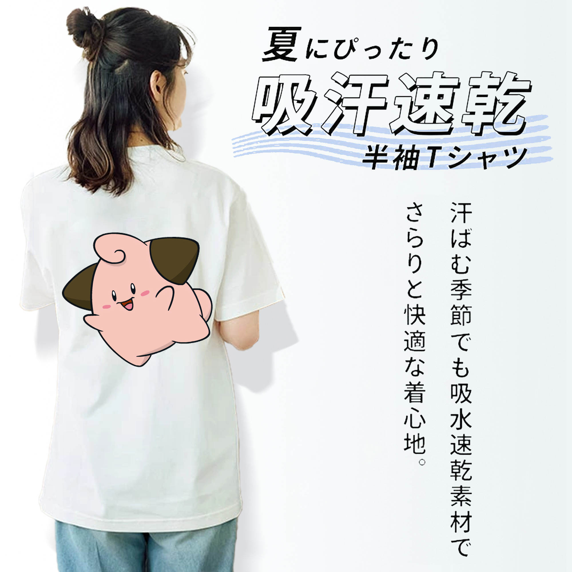 ポケットモンスター Pokémon レディース半袖Tシャツ(バックプリント)