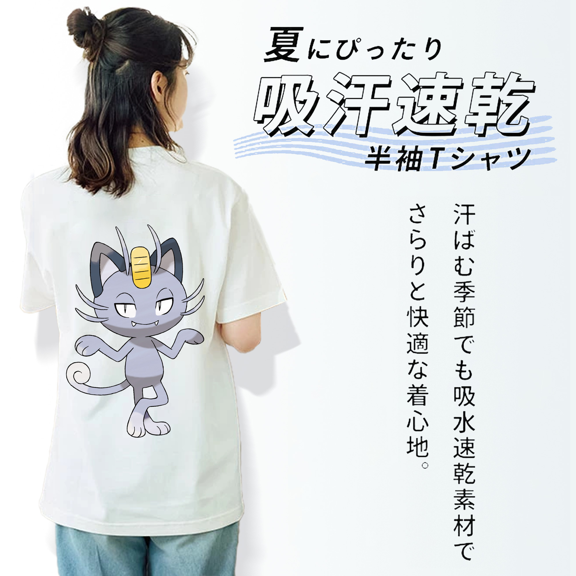 ポケットモンスター Pokémon レディース半袖Tシャツ(バックプリント)
