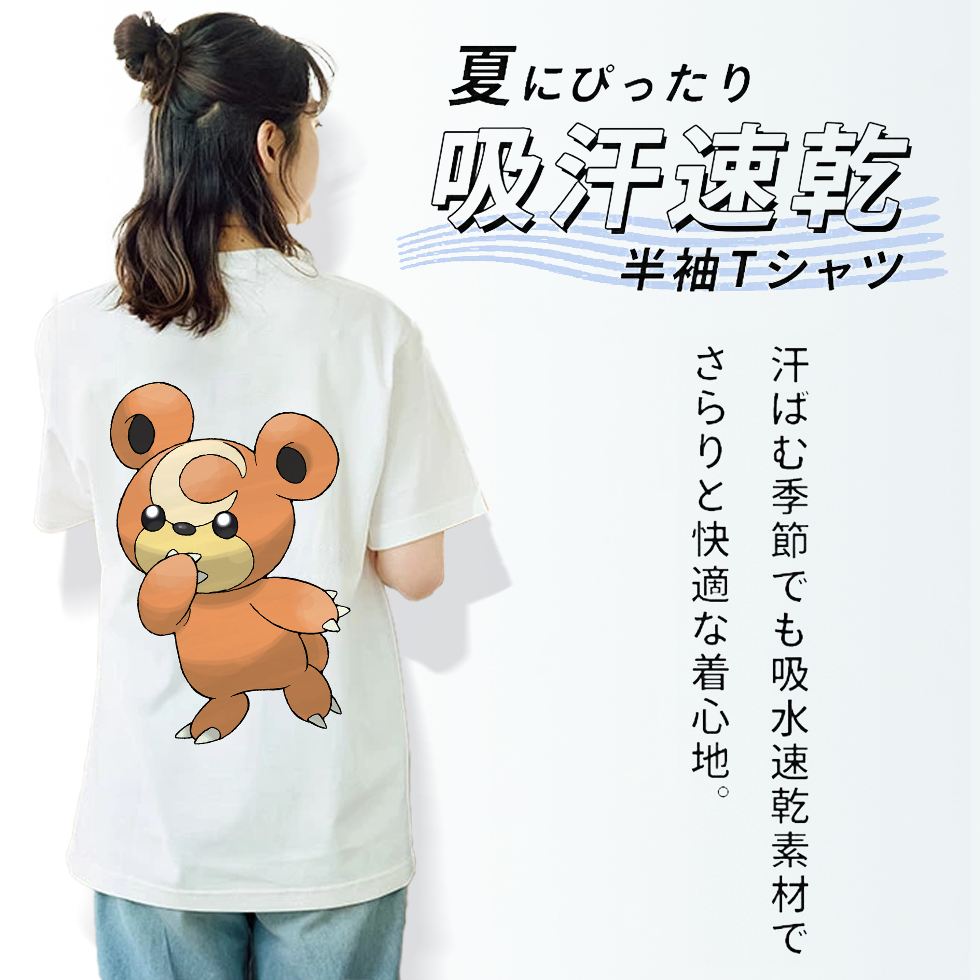ポケットモンスター Pokémon レディース半袖Tシャツ(バックプリント)