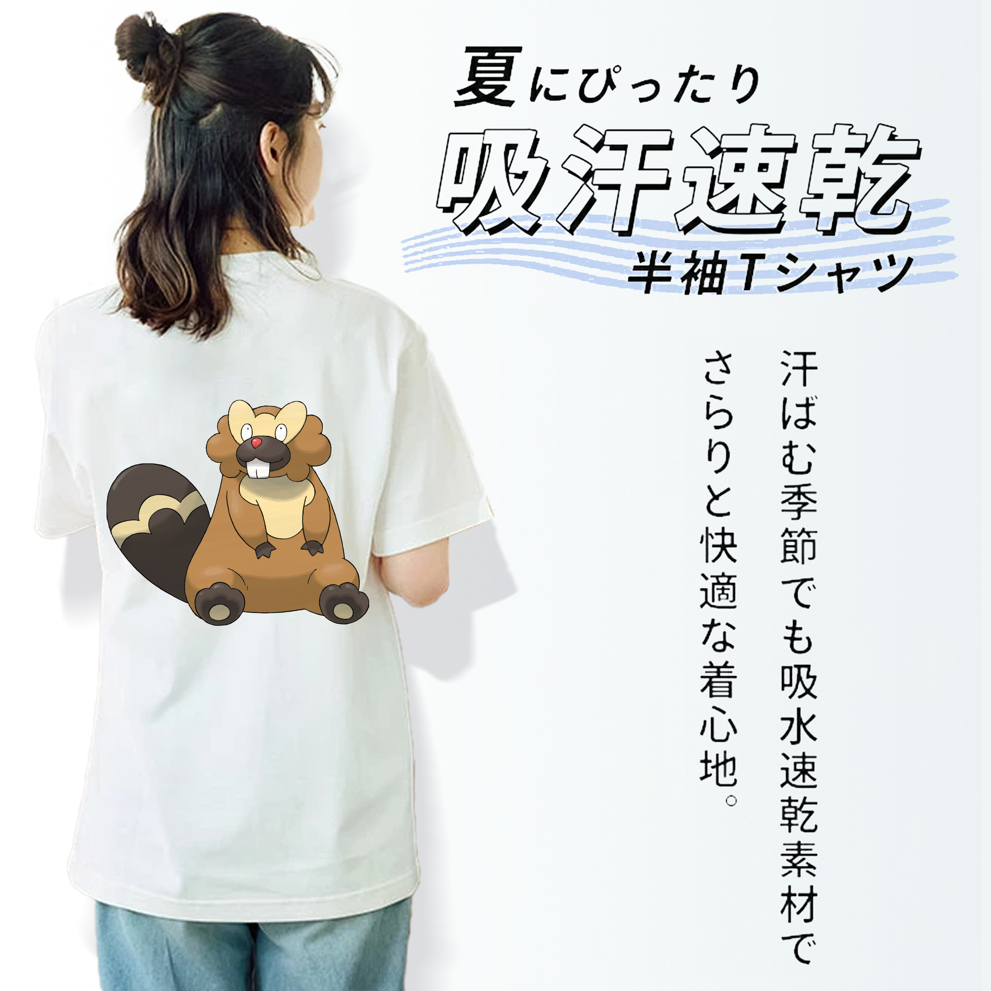ポケットモンスター Pokémon レディース半袖Tシャツ(バックプリント)