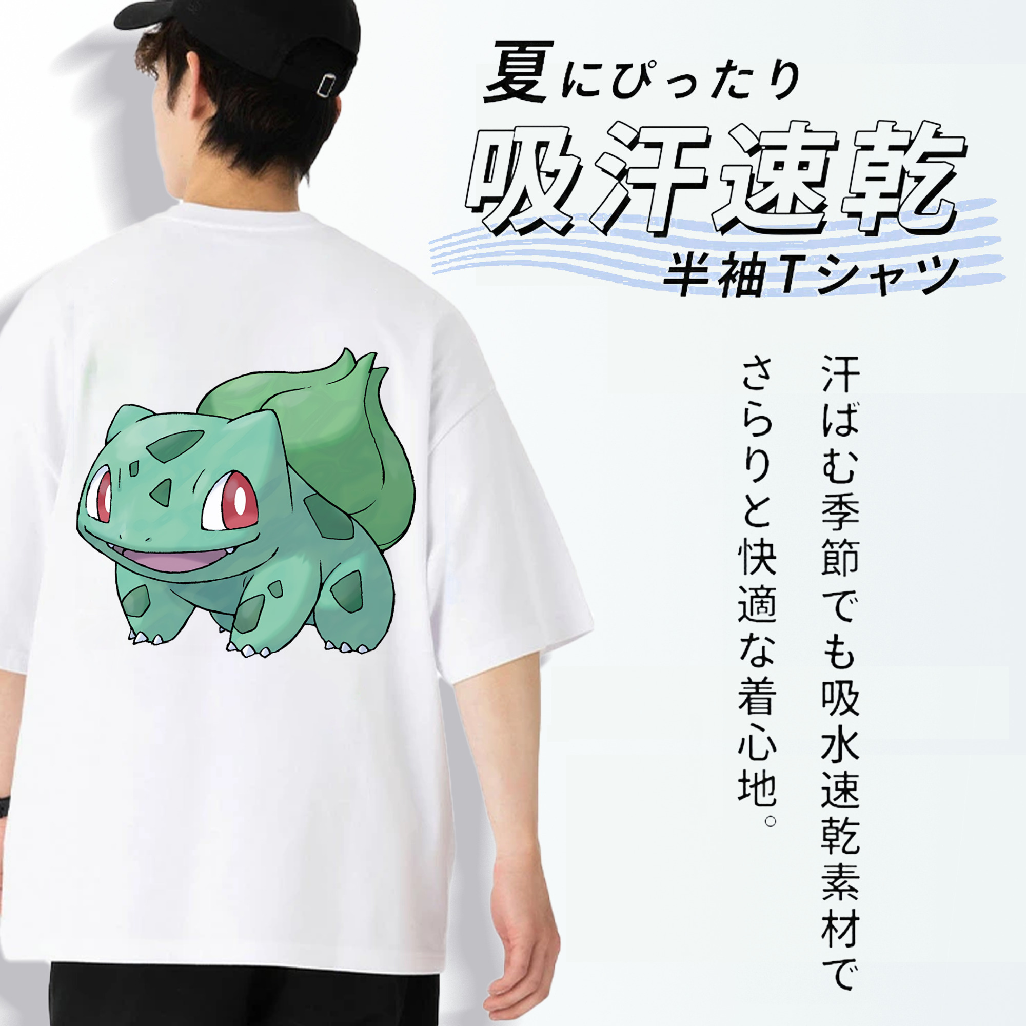 ポケットモンスター Pokémon 綿100％半袖Tシャツ（背面プリント）