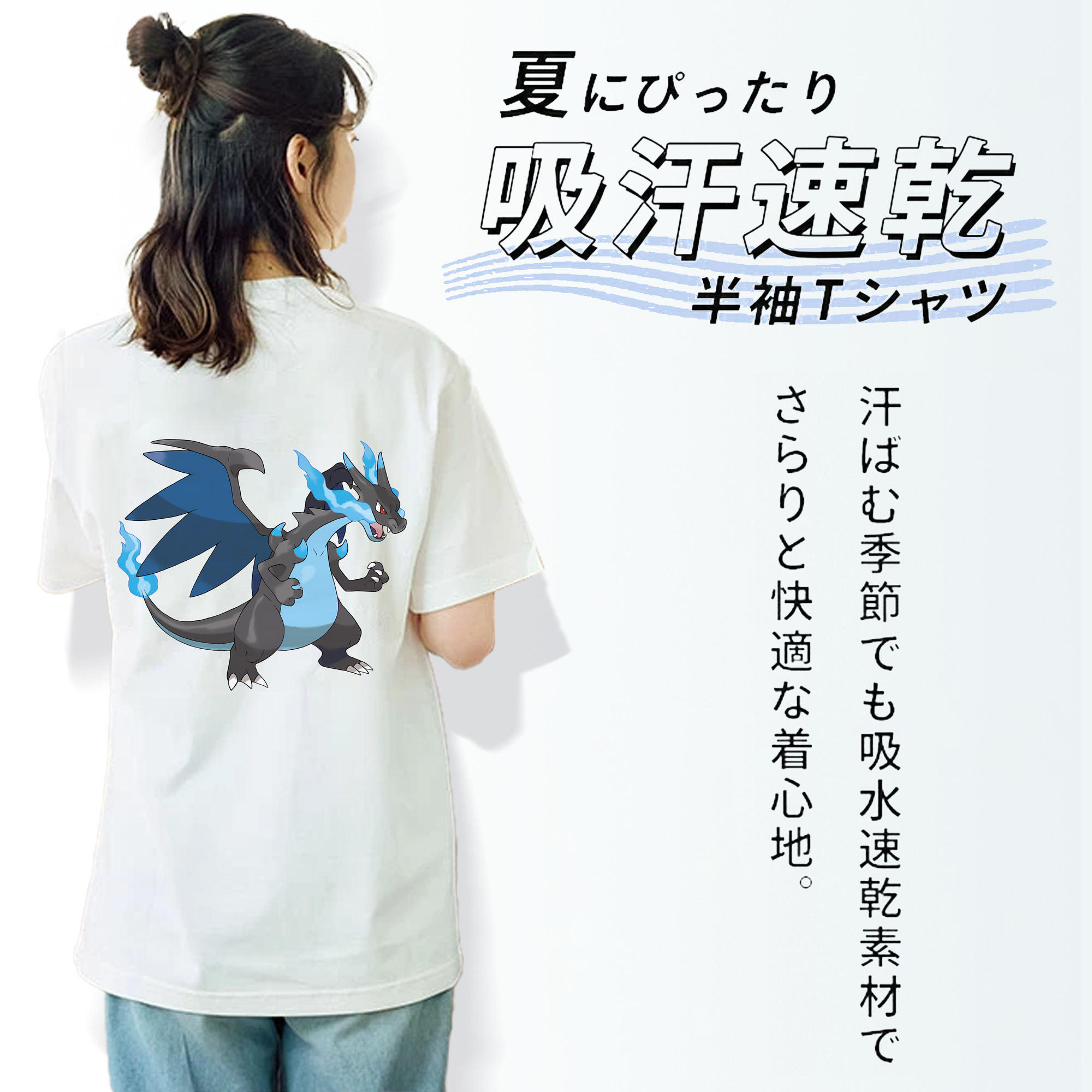 ポケットモンスター Pokémon 綿100％半袖Tシャツ（背面プリント）