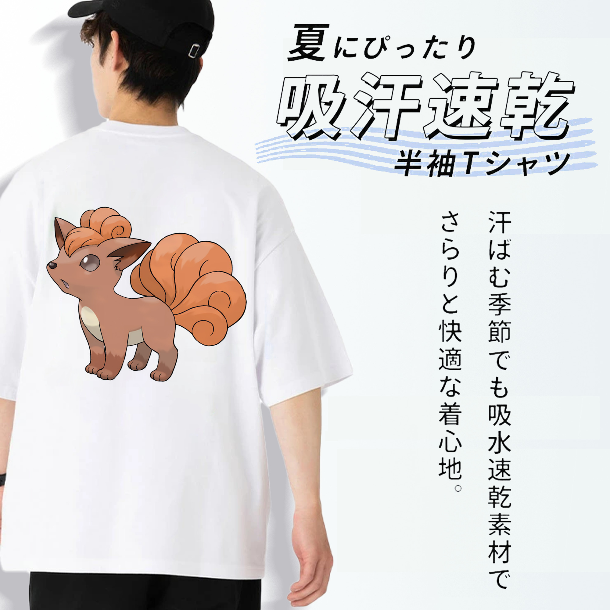 ポケットモンスター Pokémon 綿100％半袖Tシャツ（背面プリント）