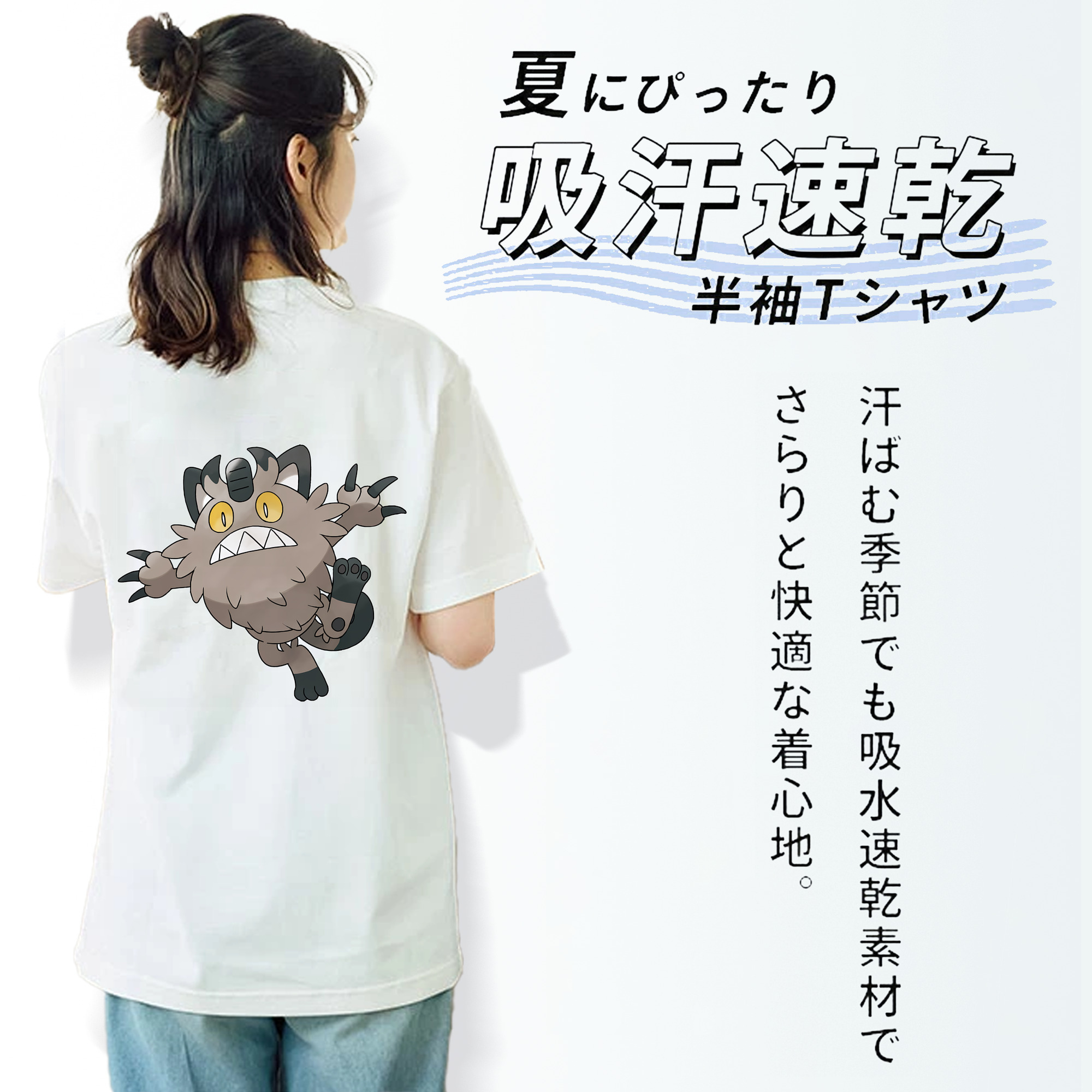 ポケットモンスター Pokémon 綿100％半袖Tシャツ（背面プリント）