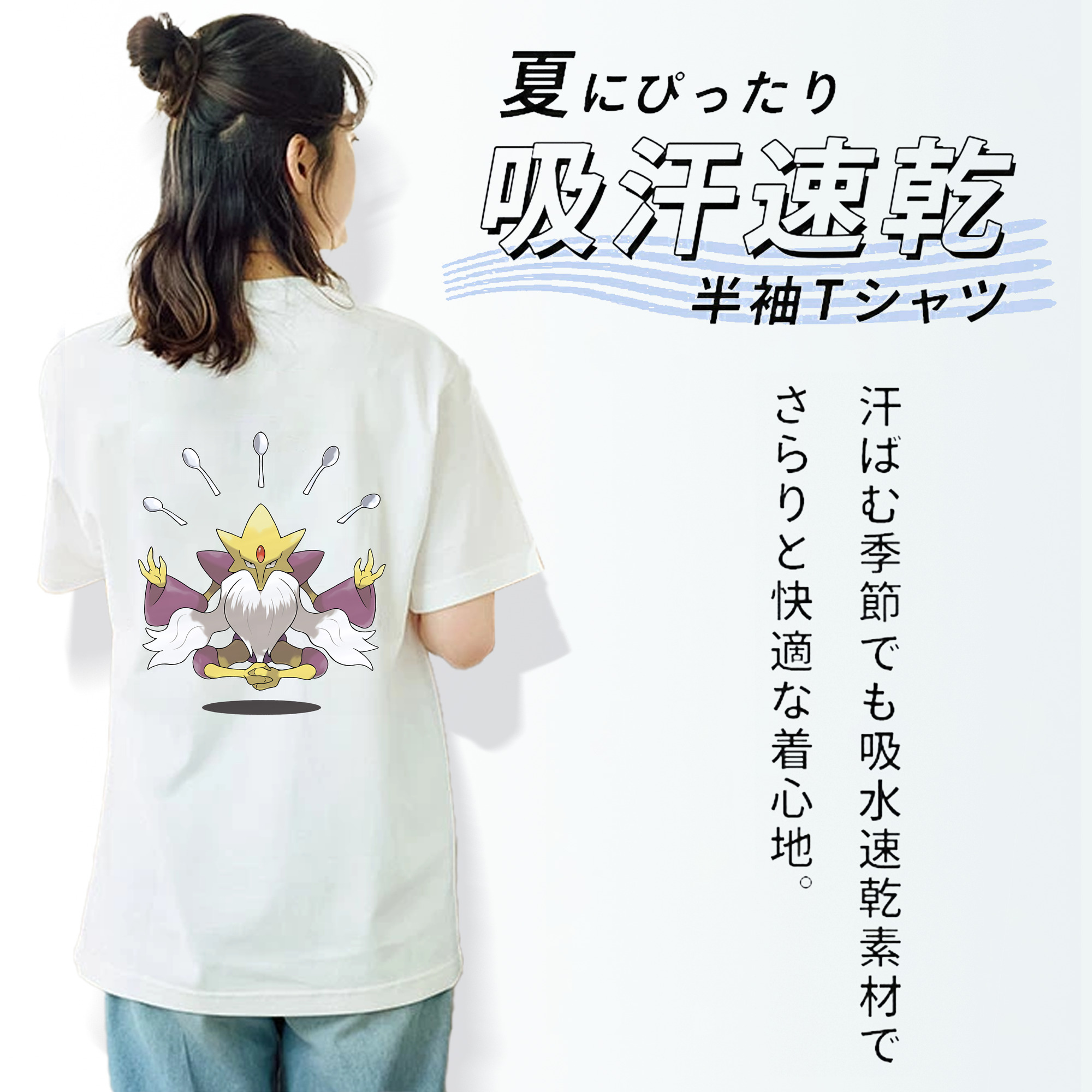 ポケットモンスター Pokémon 綿100％半袖Tシャツ（背面プリント）