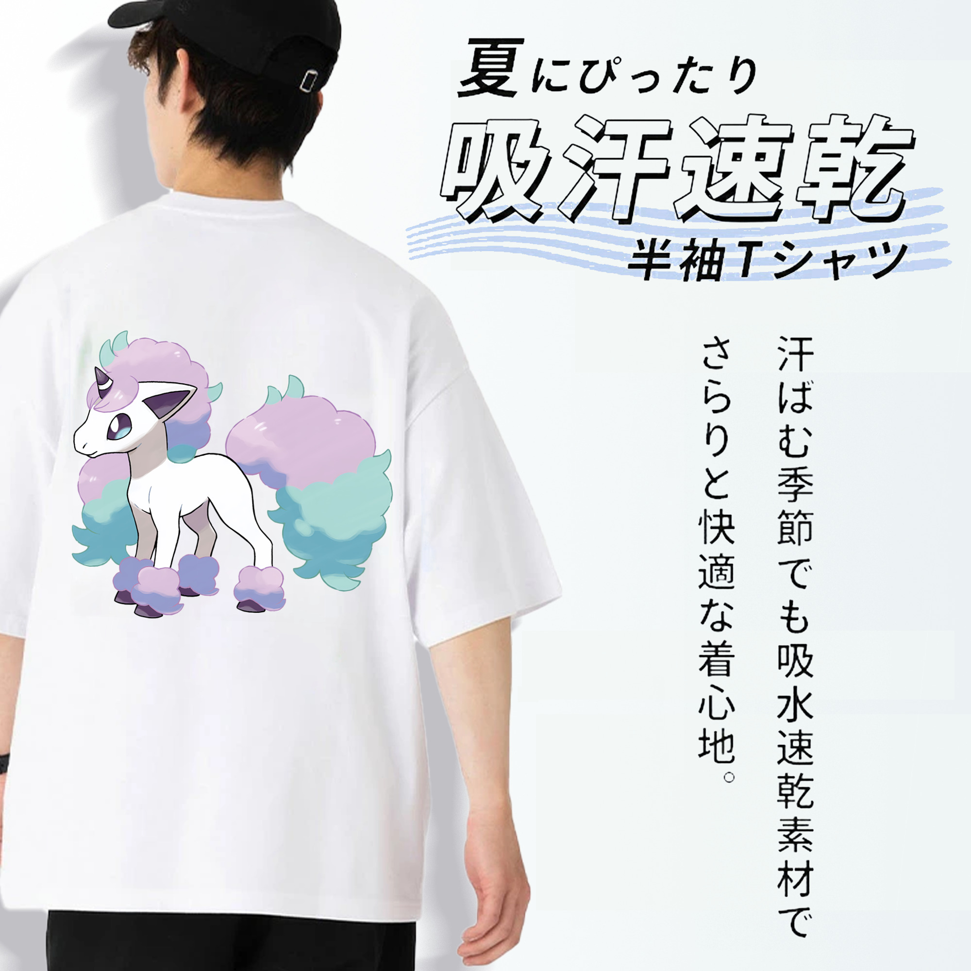 ポケットモンスター Pokémon 綿100％半袖Tシャツ（背面プリント）
