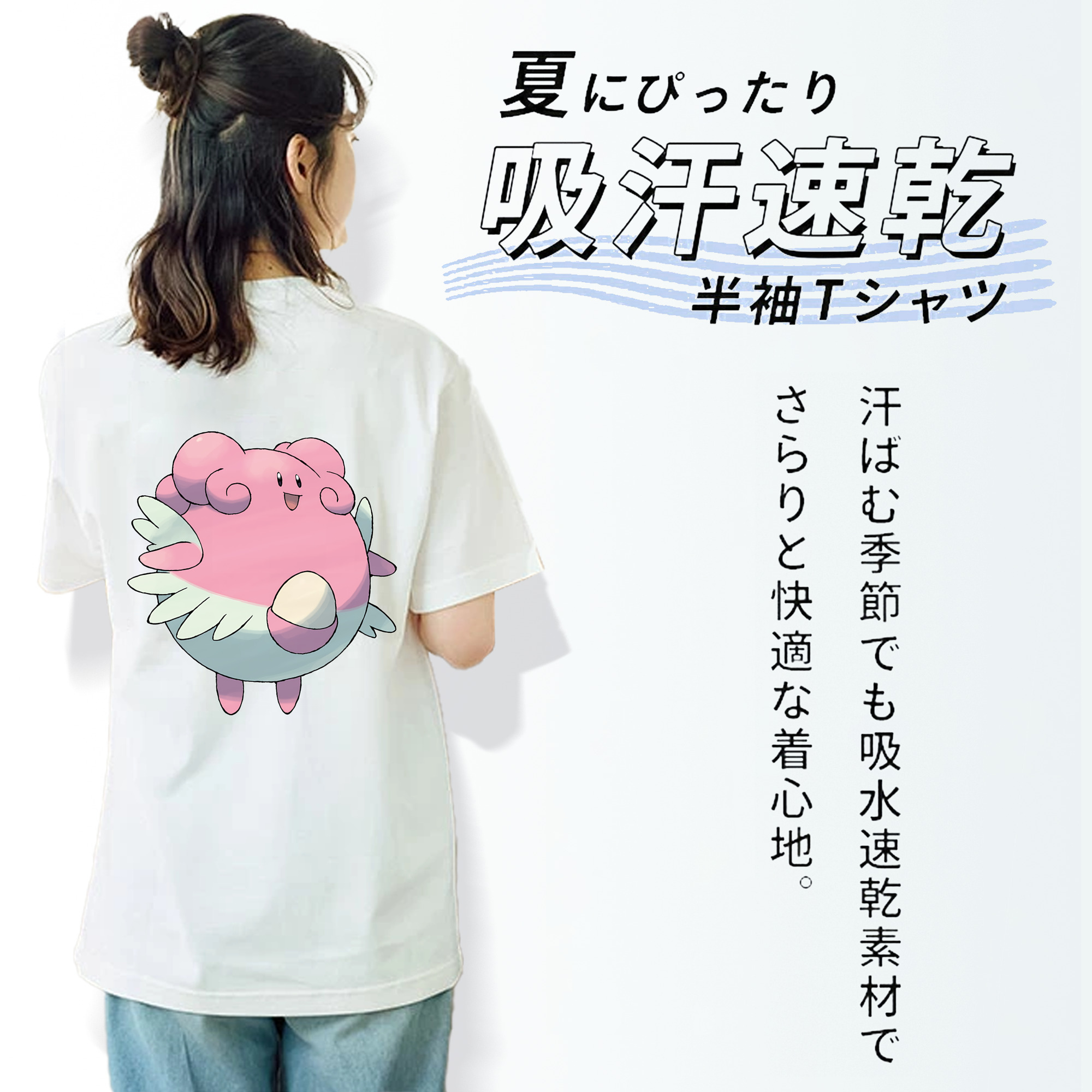 ポケットモンスター Pokémon 綿100％半袖Tシャツ（背面プリント）