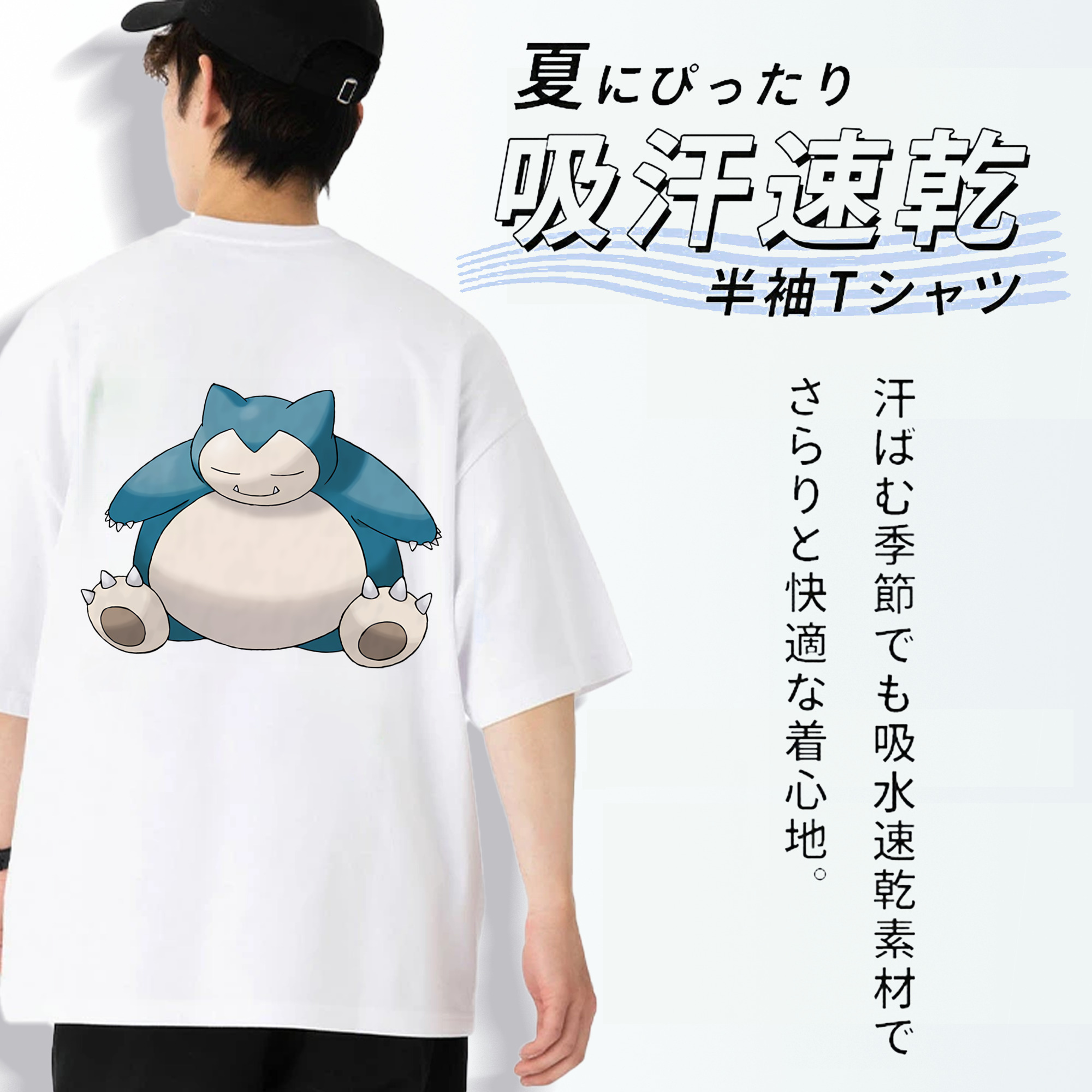 ポケットモンスター Pokémon 綿100％半袖Tシャツ（背面プリント）