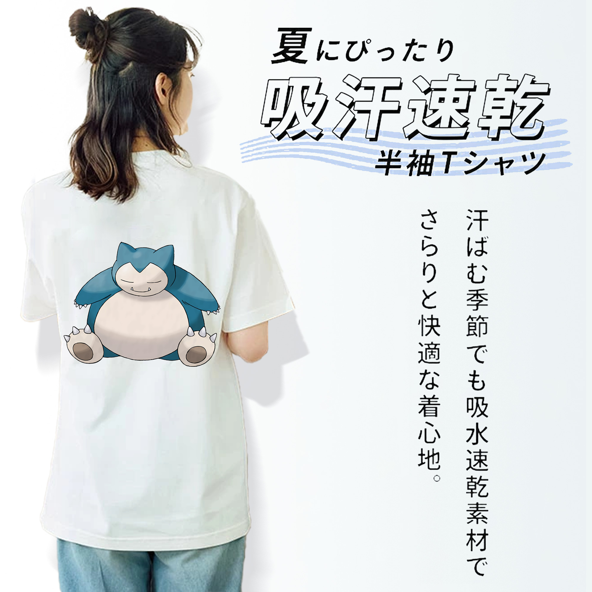 ポケットモンスター Pokémon 綿100％半袖Tシャツ（背面プリント）