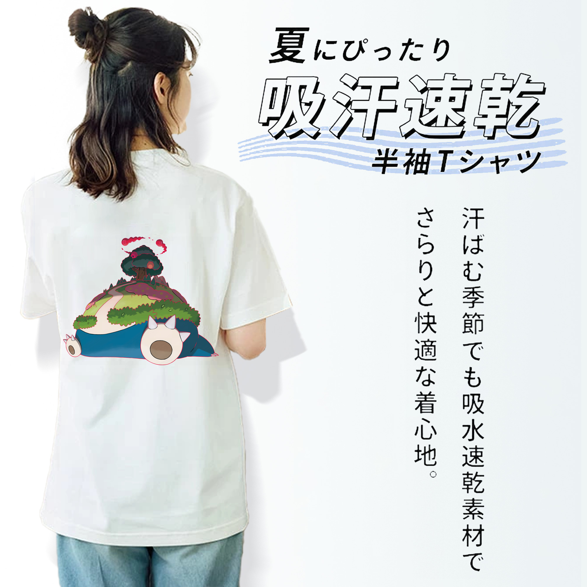ポケットモンスター Pokémon 綿100％半袖Tシャツ（背面プリント）