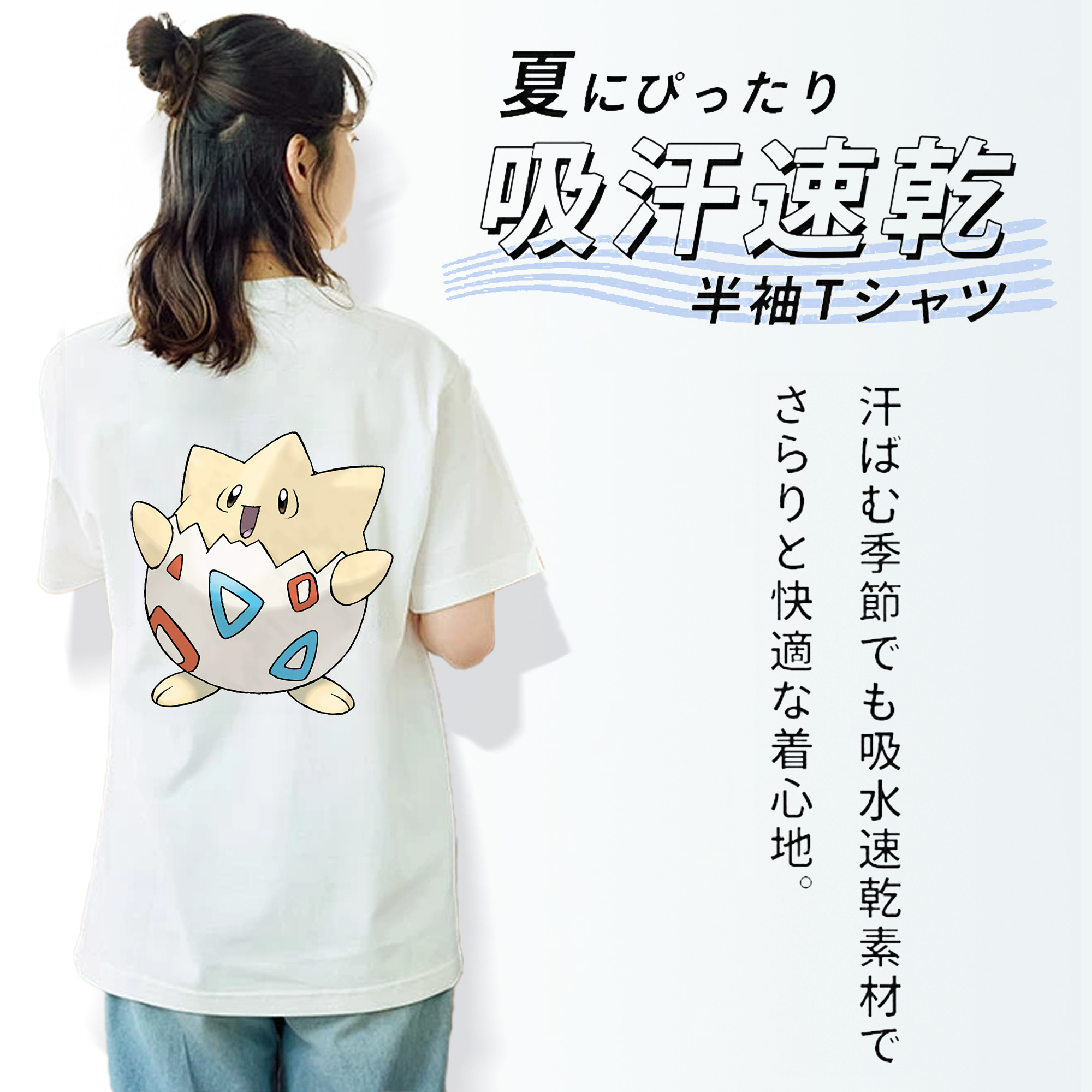 ポケットモンスター Pokémon 綿100％半袖Tシャツ（背面プリント）