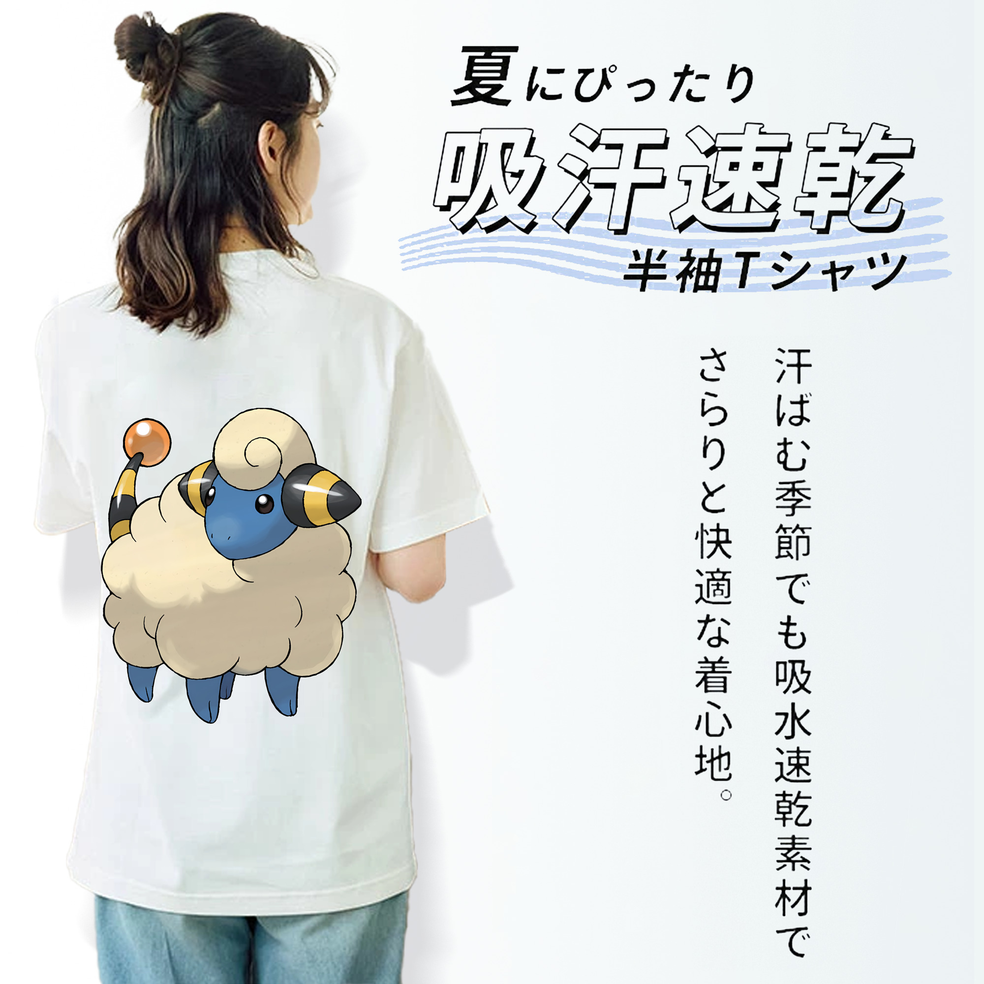 ポケットモンスター Pokémon 綿100％半袖Tシャツ（背面プリント）
