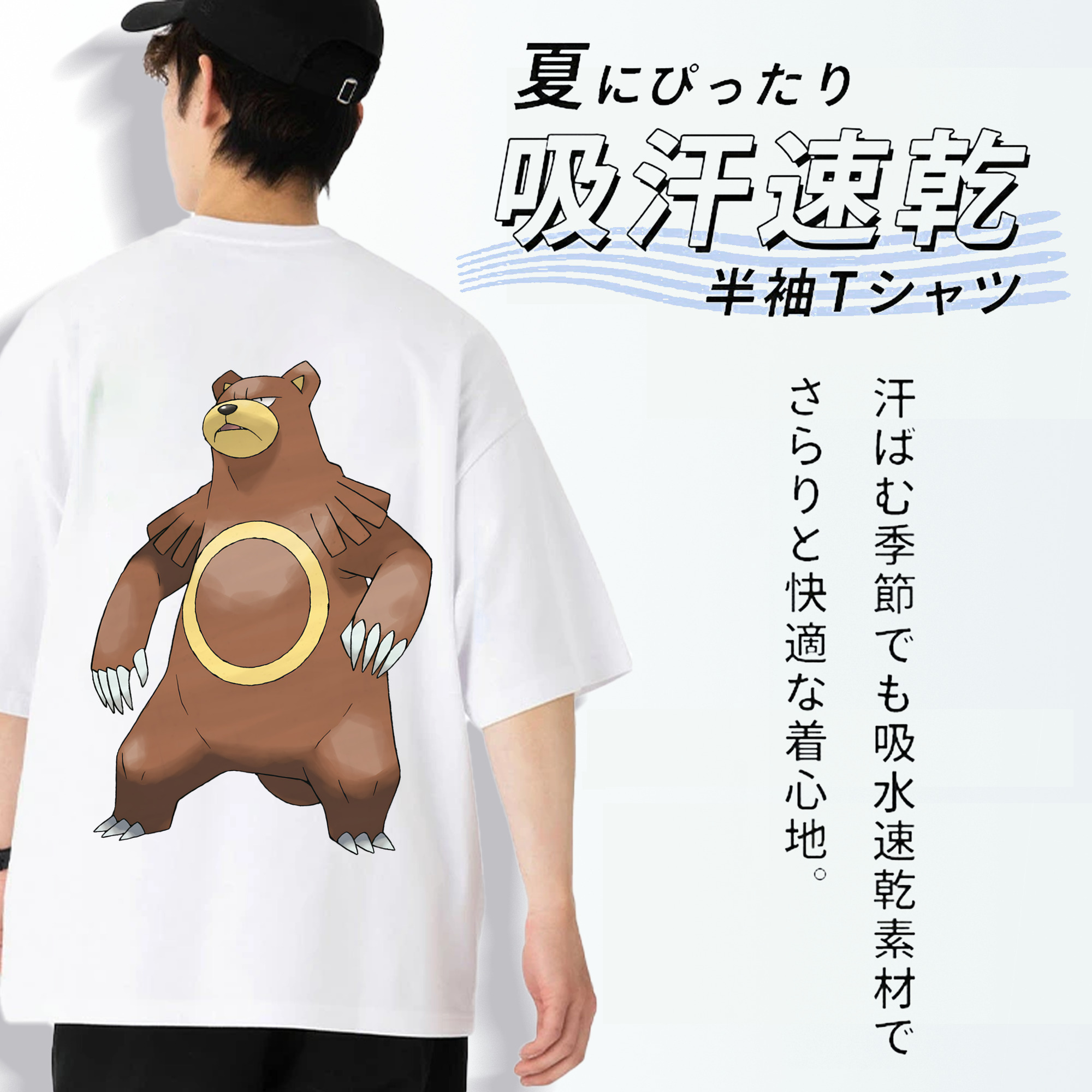 ポケットモンスター Pokémon 綿100％半袖Tシャツ（背面プリント）