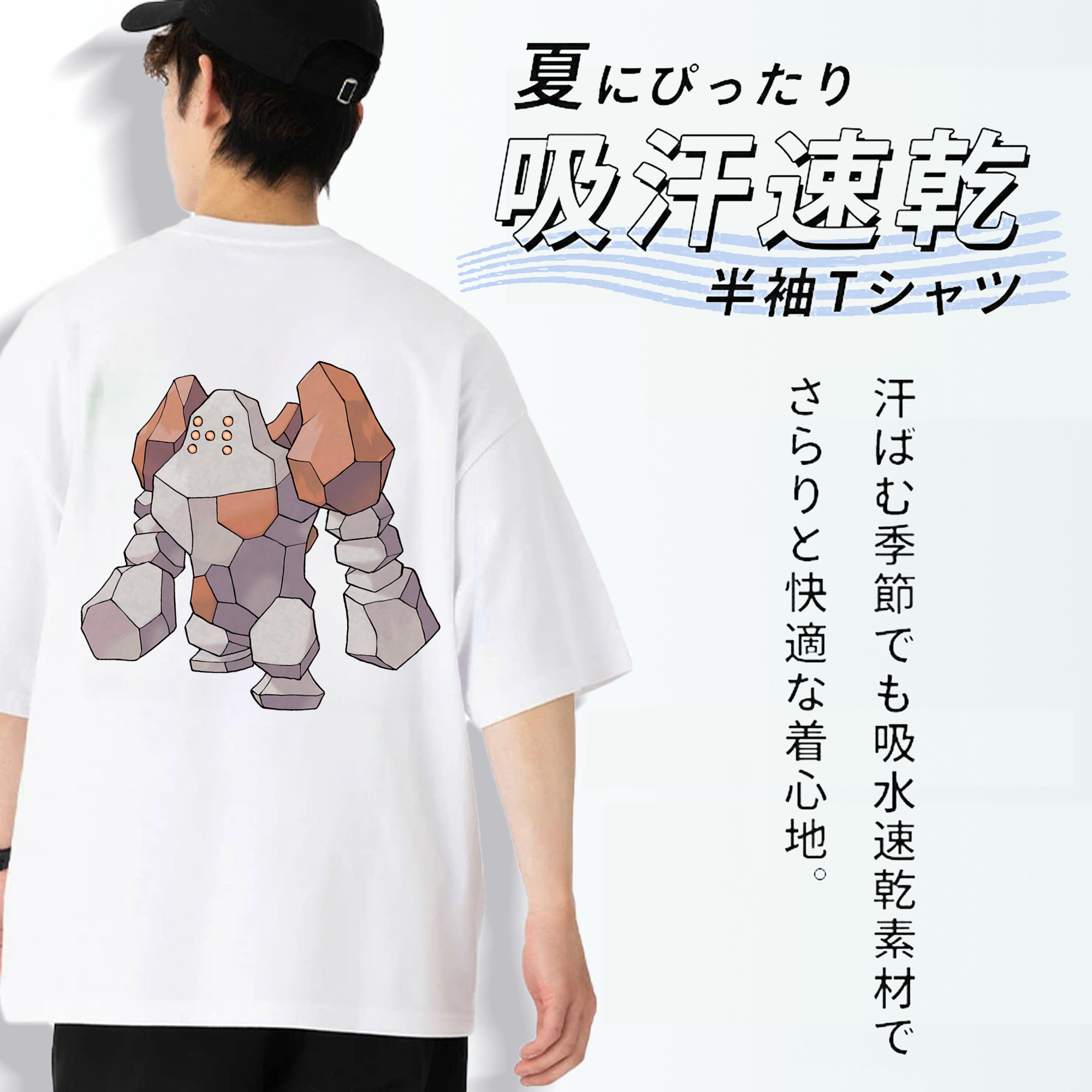 ポケットモンスター Pokémon 綿100％半袖Tシャツ（背面プリント）