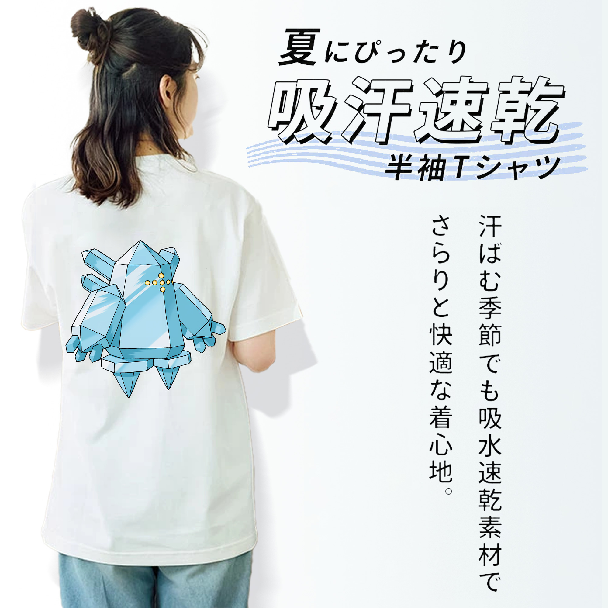 ポケットモンスター Pokémon 綿100％半袖Tシャツ（背面プリント）