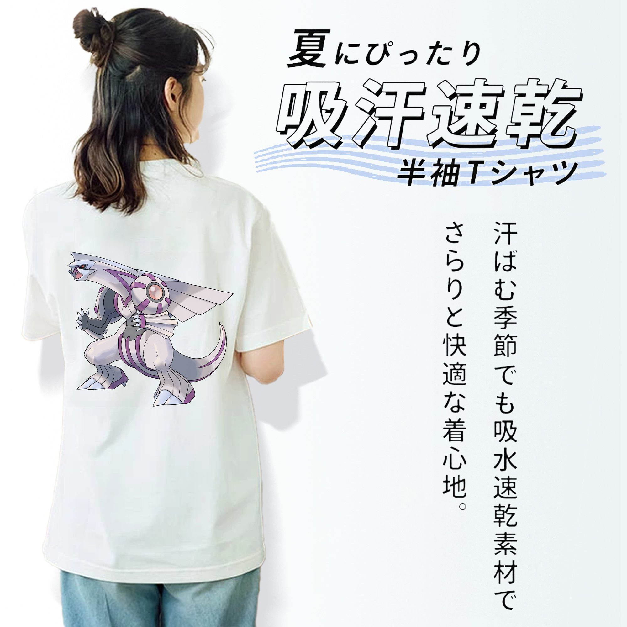 ポケットモンスター Pokémon 綿100％半袖Tシャツ（背面プリント）