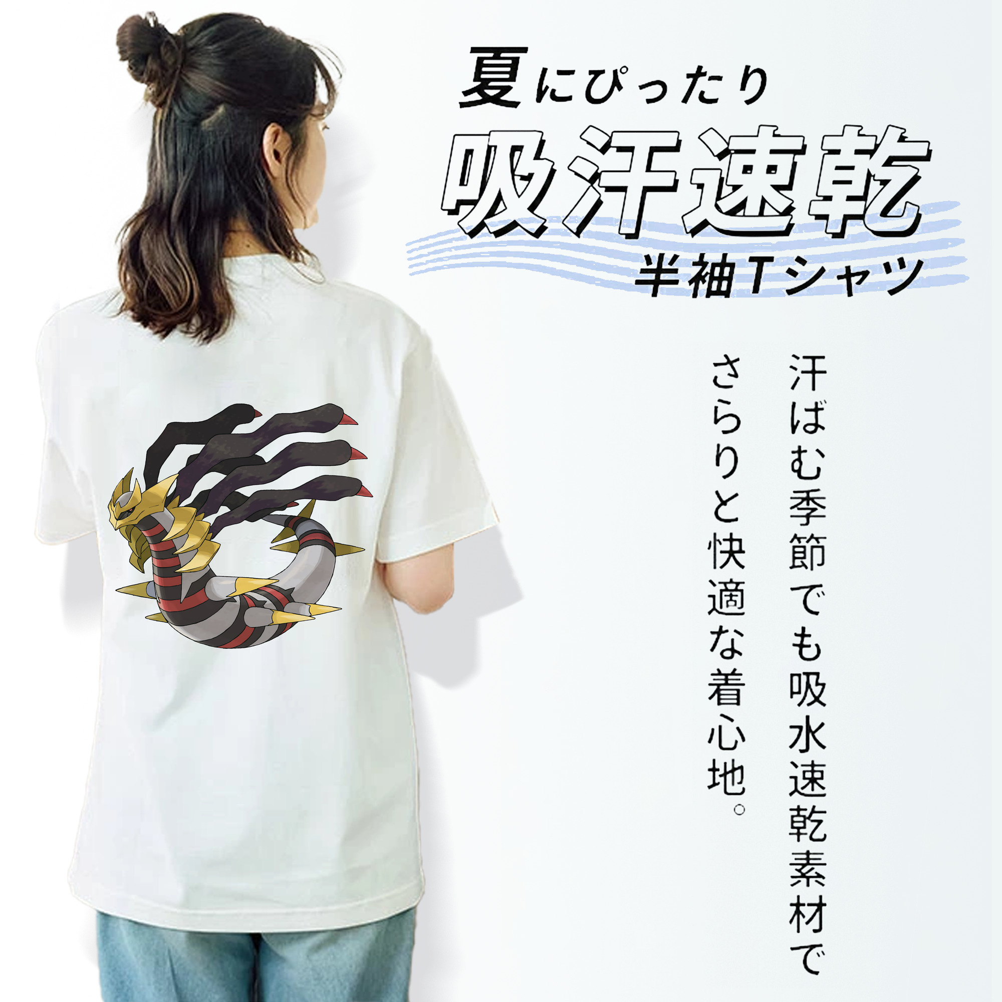 ポケットモンスター Pokémon 綿100％半袖Tシャツ（背面プリント）