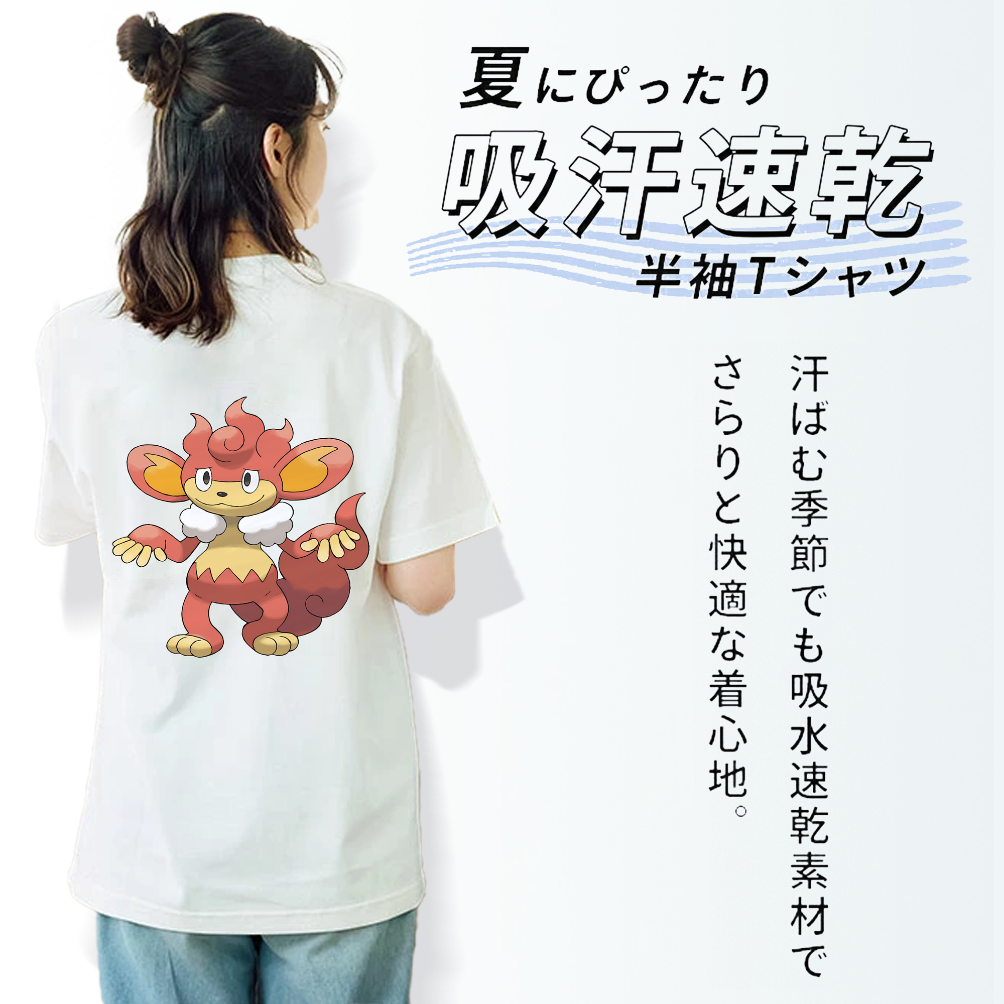 ポケットモンスター Pokémon 綿100％半袖Tシャツ（背面プリント）