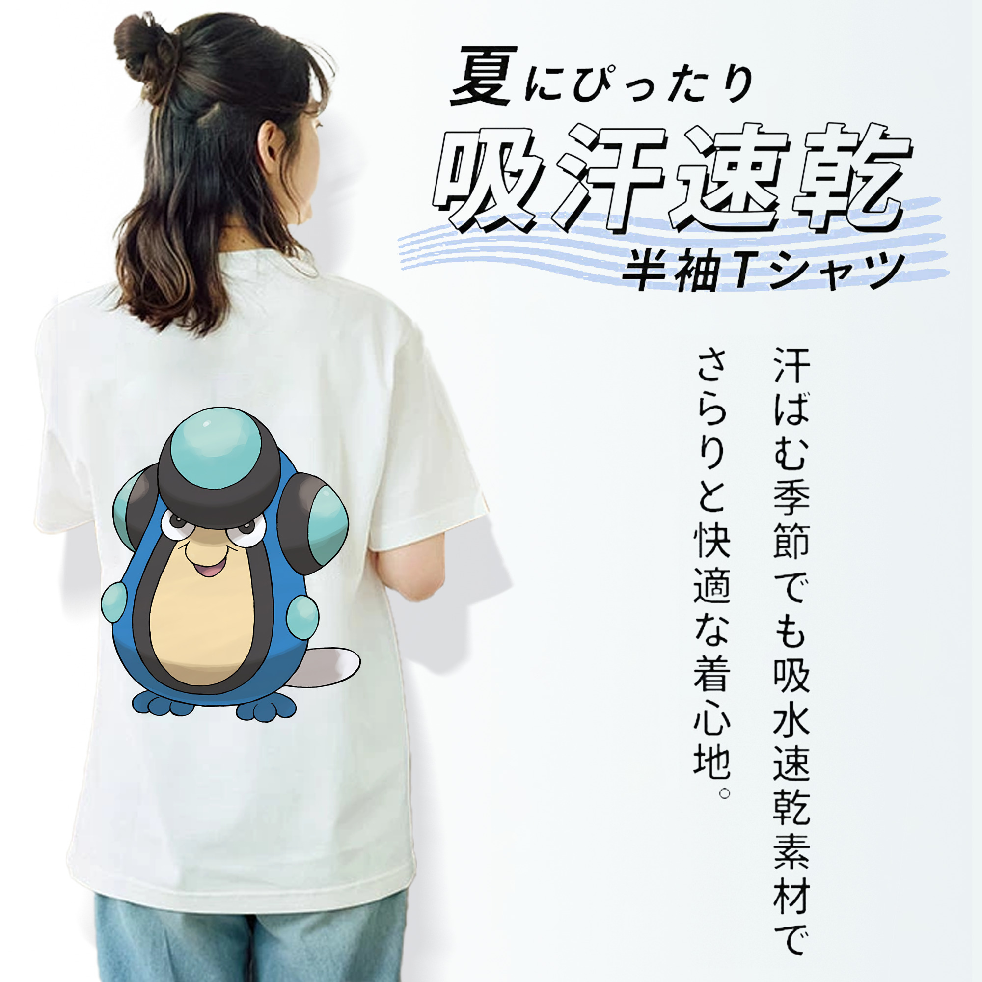 ポケットモンスター Pokémon 綿100％半袖Tシャツ（背面プリント）