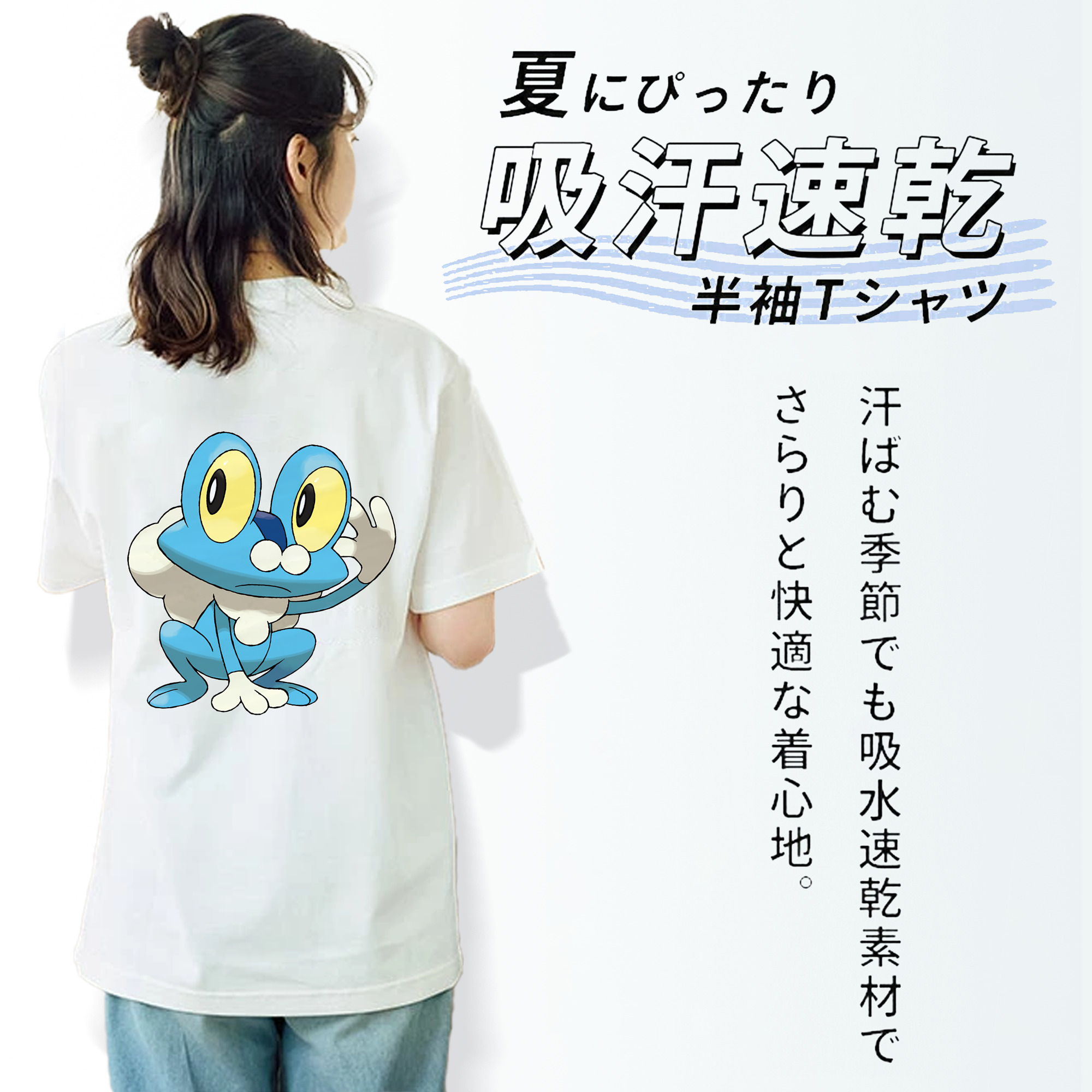ポケットモンスター Pokémon 綿100％半袖Tシャツ（背面プリント）