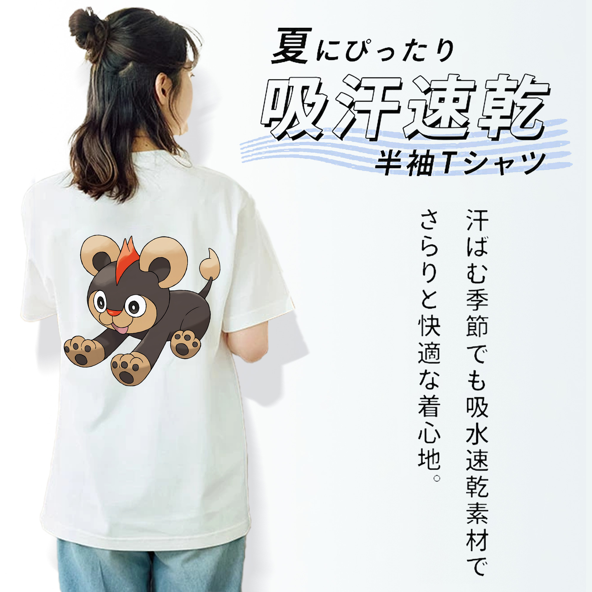ポケットモンスター Pokémon 綿100％半袖Tシャツ（背面プリント）
