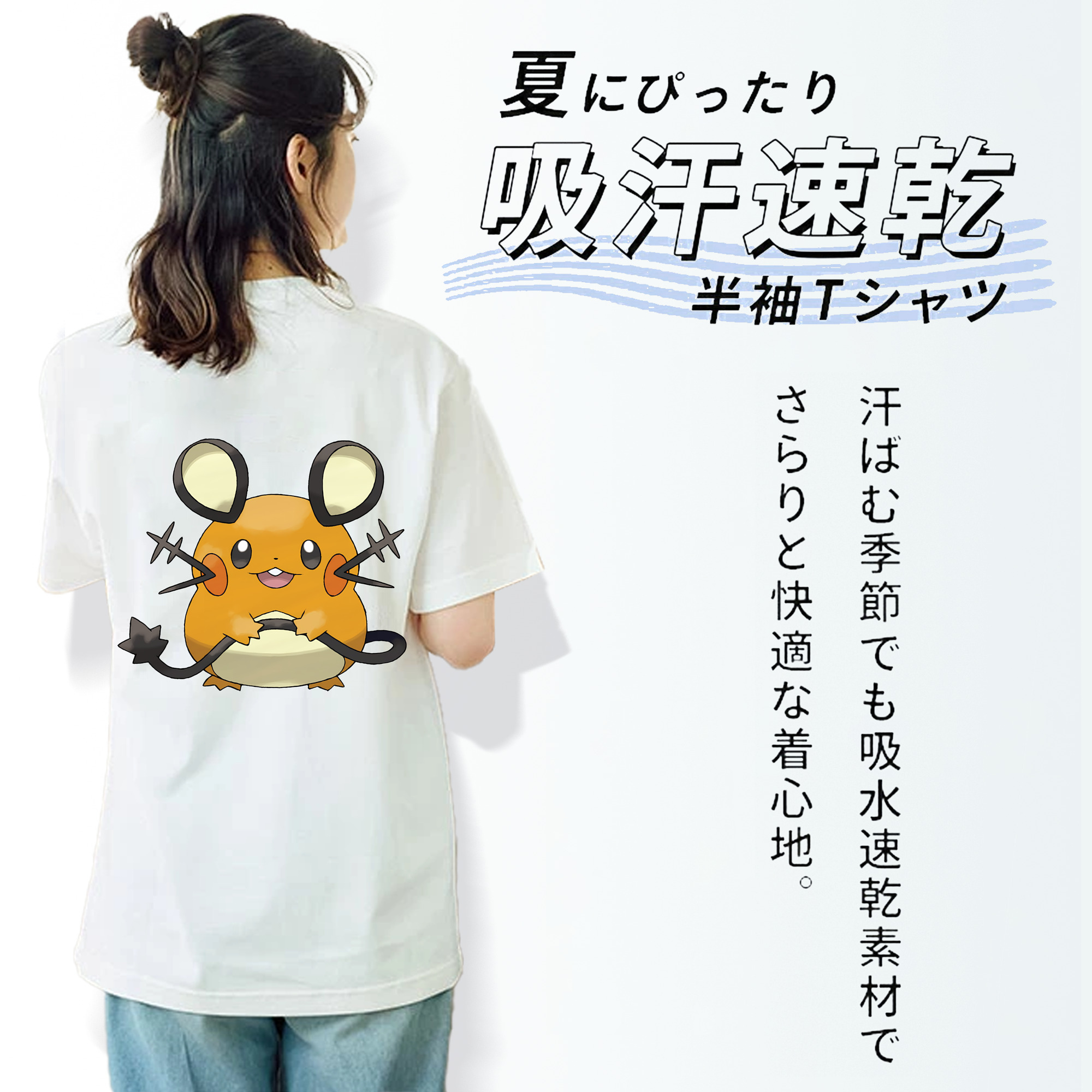 ポケットモンスター Pokémon 綿100％半袖Tシャツ（背面プリント）