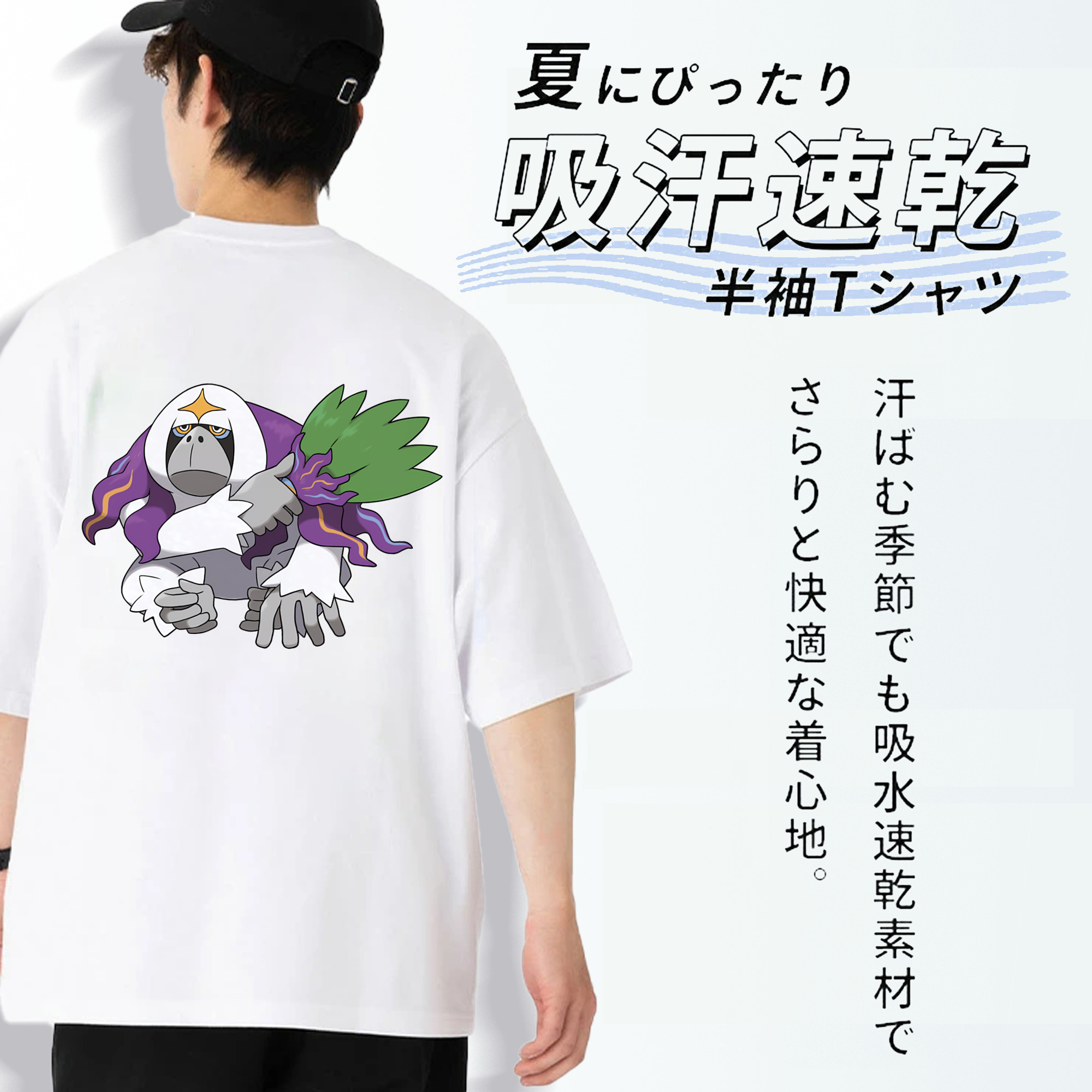 ポケットモンスター Pokémon 綿100％半袖Tシャツ（背面プリント）