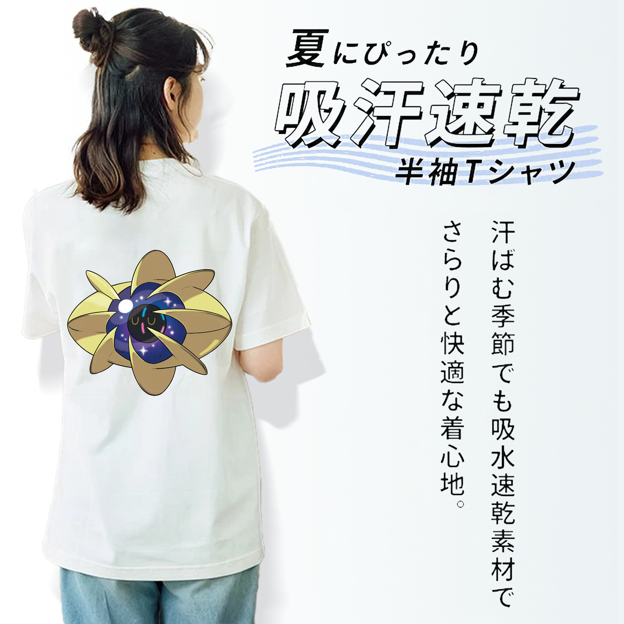 ポケットモンスター Pokémon 綿100％半袖Tシャツ（背面プリント）