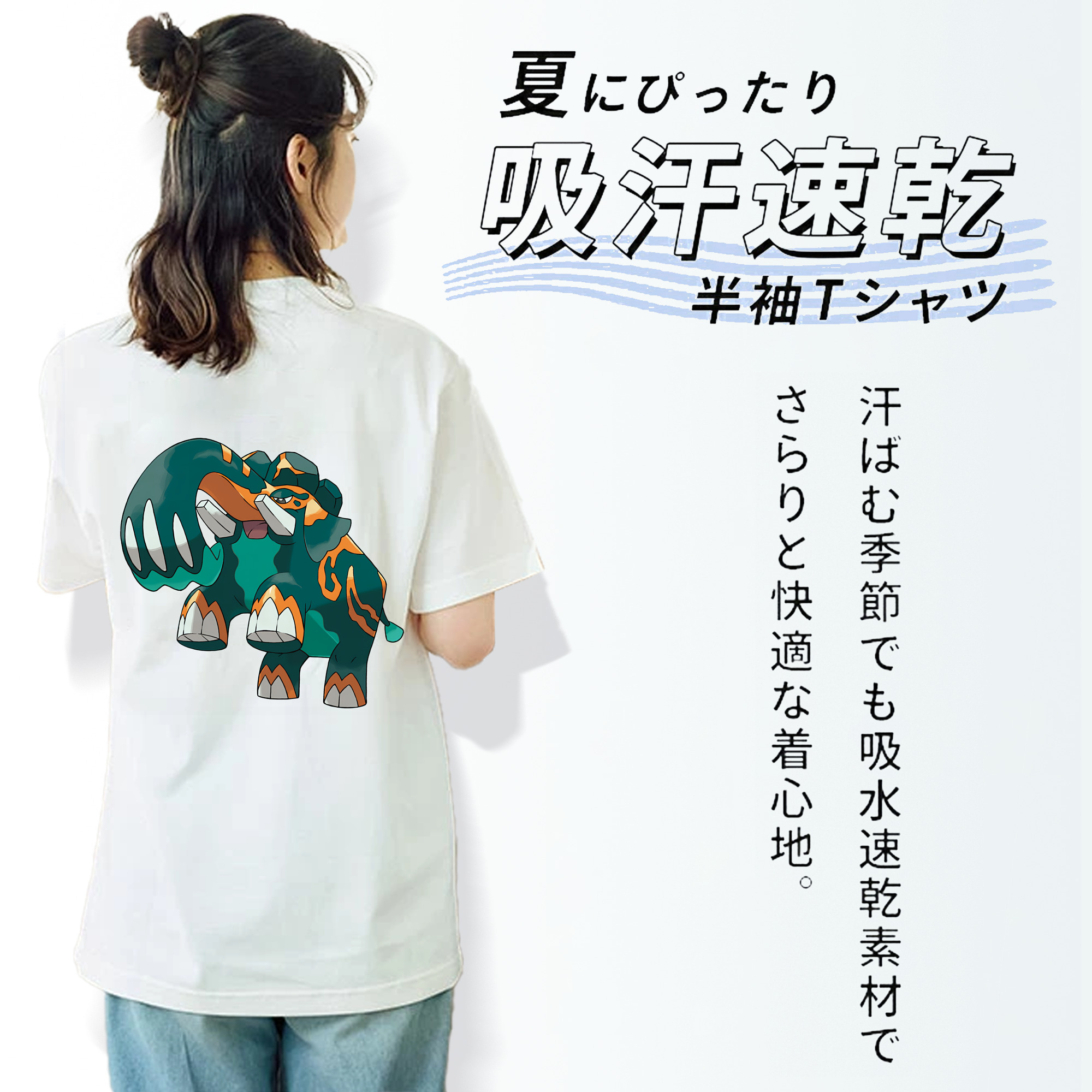ポケットモンスター Pokémon 綿100％半袖Tシャツ（背面プリント）