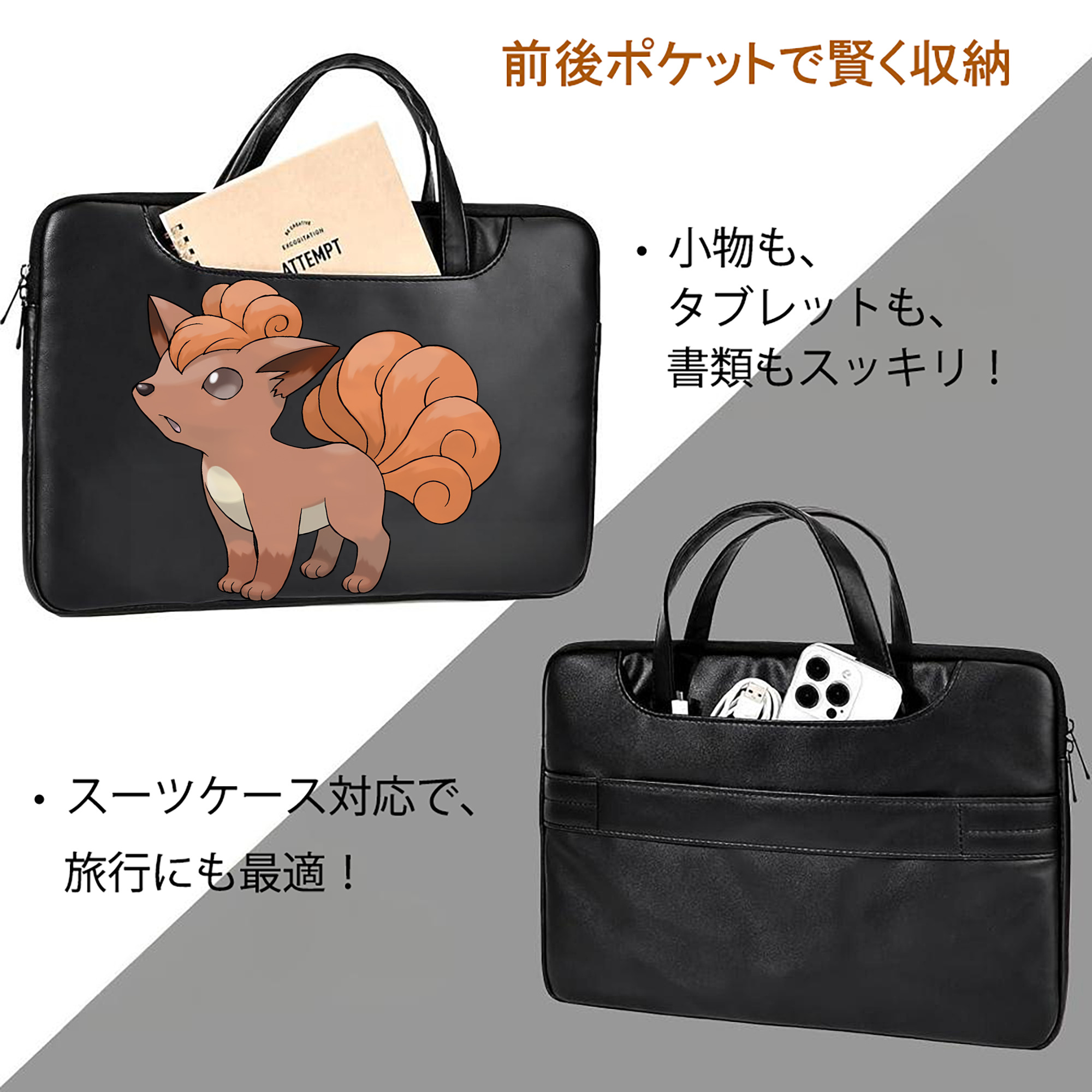 ポケットモンスター Pokémon レザーラップトップバッグ　ノートパソコンケース