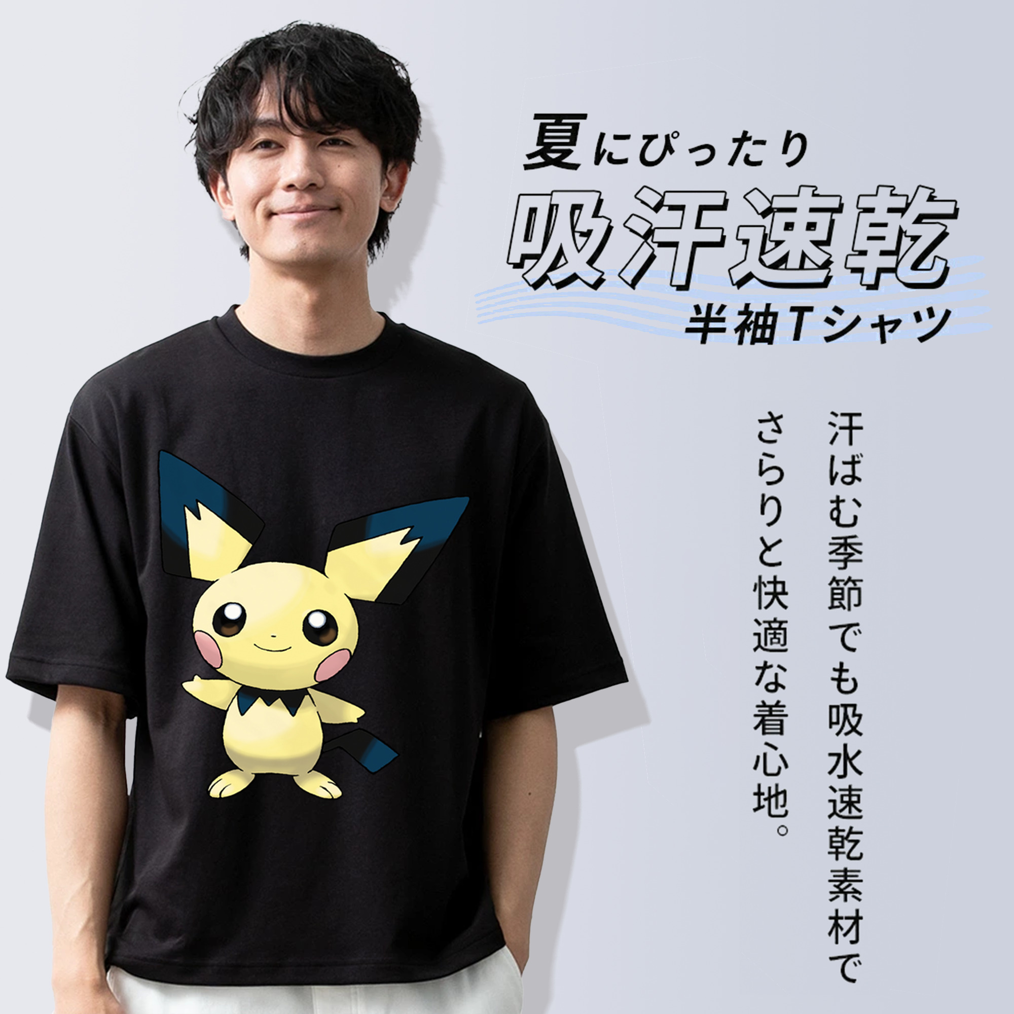 ポケットモンスター Pokémon 綿100％半袖Tシャツ（フロントプリント）