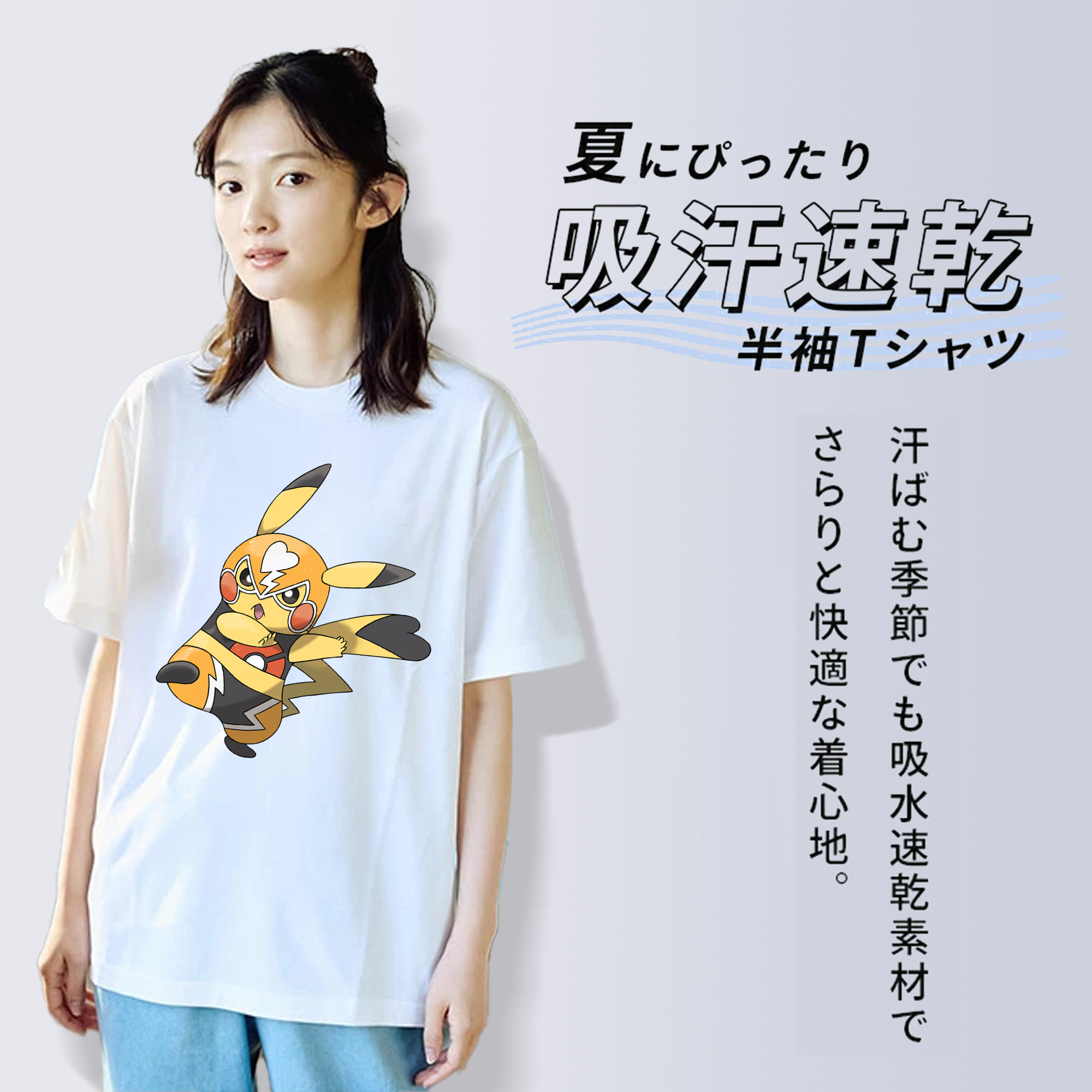 ポケットモンスター Pokémon 綿100％半袖Tシャツ（フロントプリント）