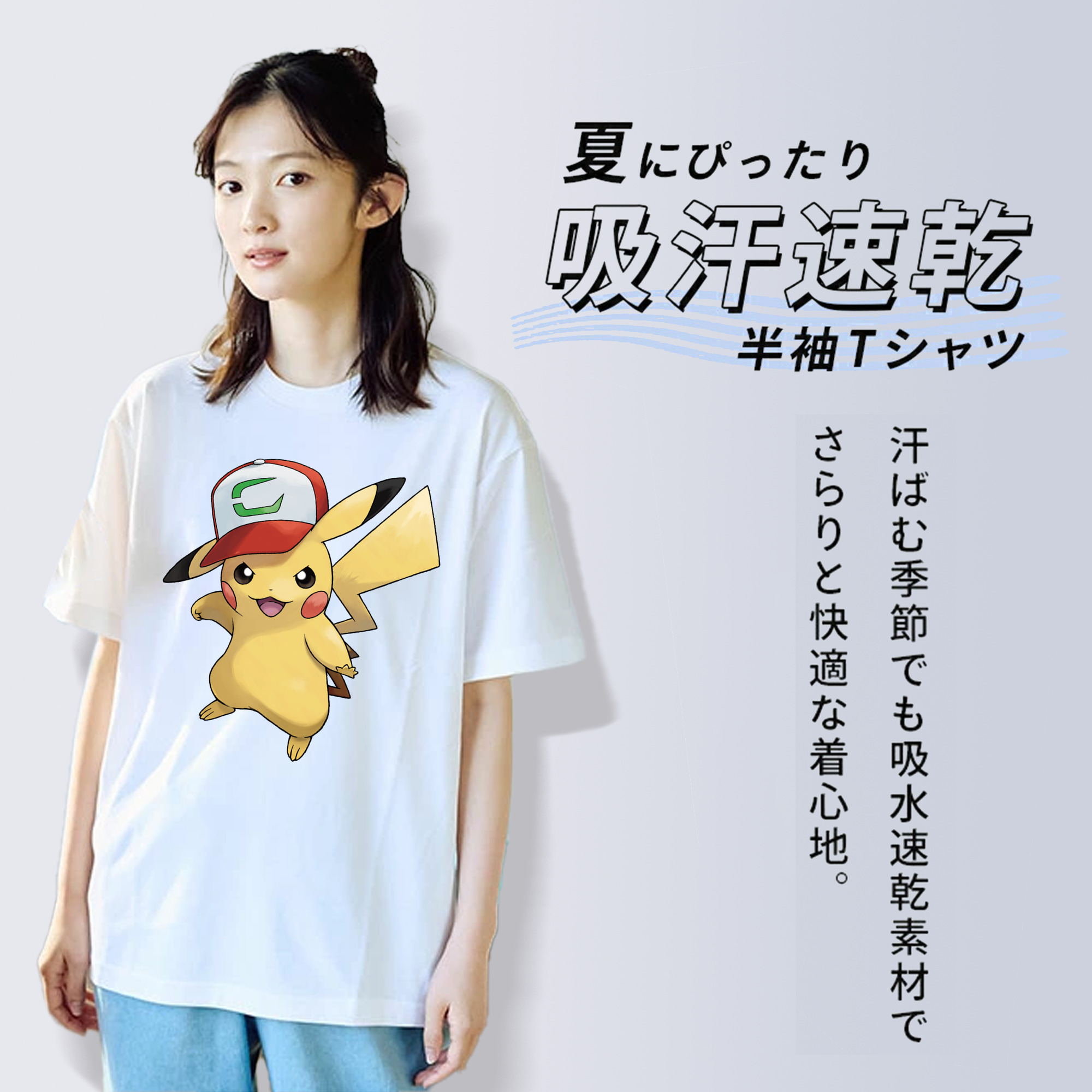 ポケットモンスター Pokémon 綿100％半袖Tシャツ（フロントプリント）