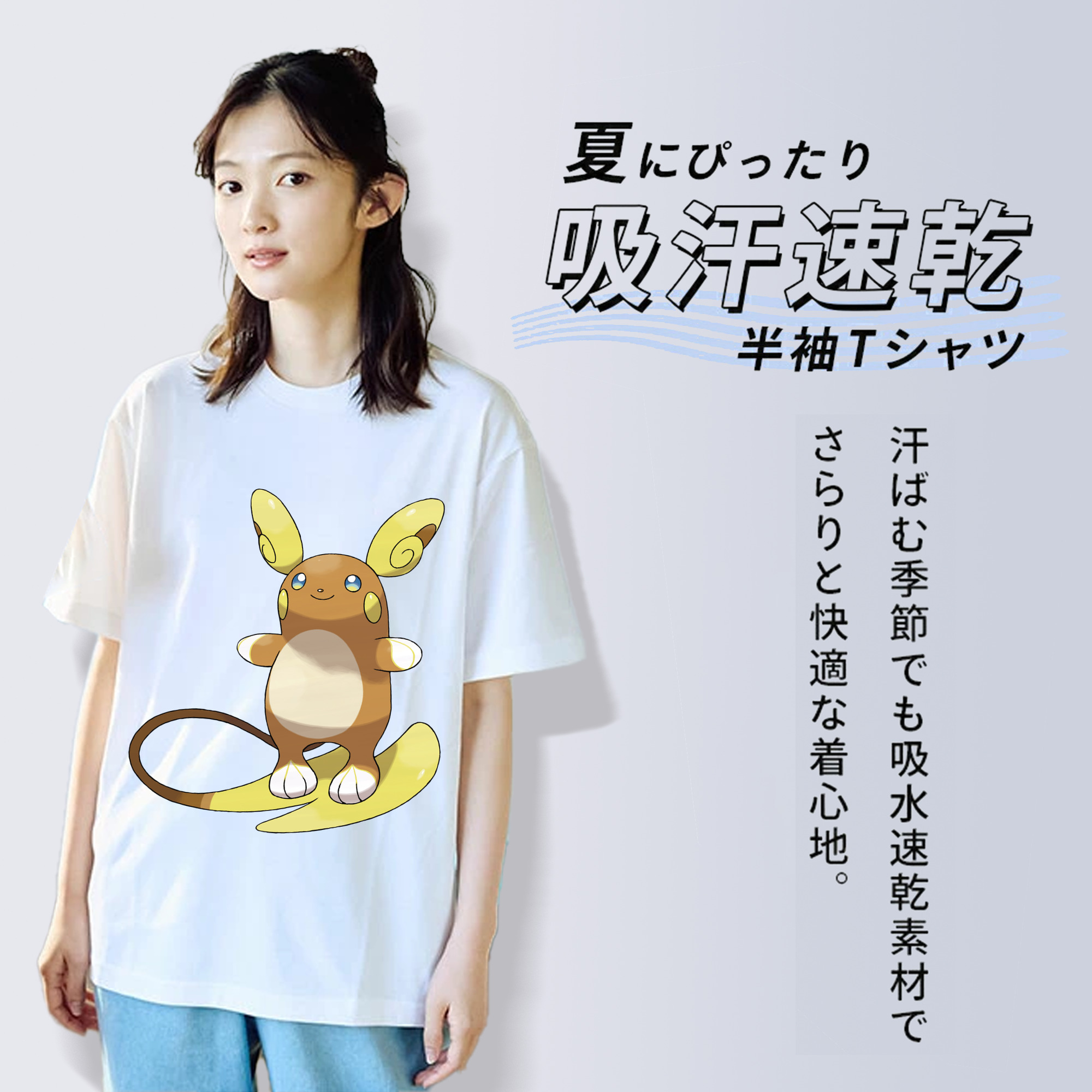ポケットモンスター Pokémon 綿100％半袖Tシャツ（フロントプリント）
