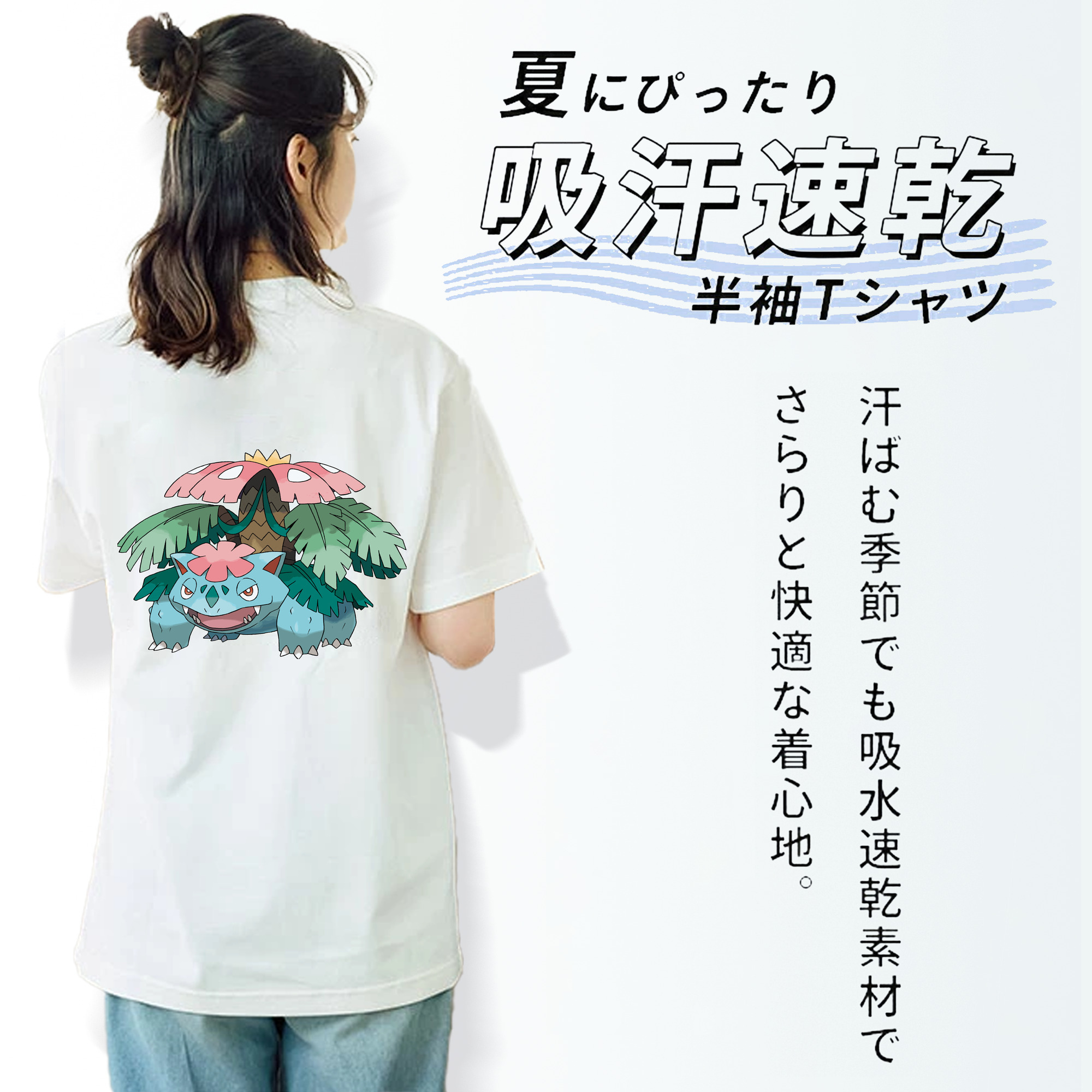 ポケットモンスター Pokémon 綿100％半袖Tシャツ（背面プリント）