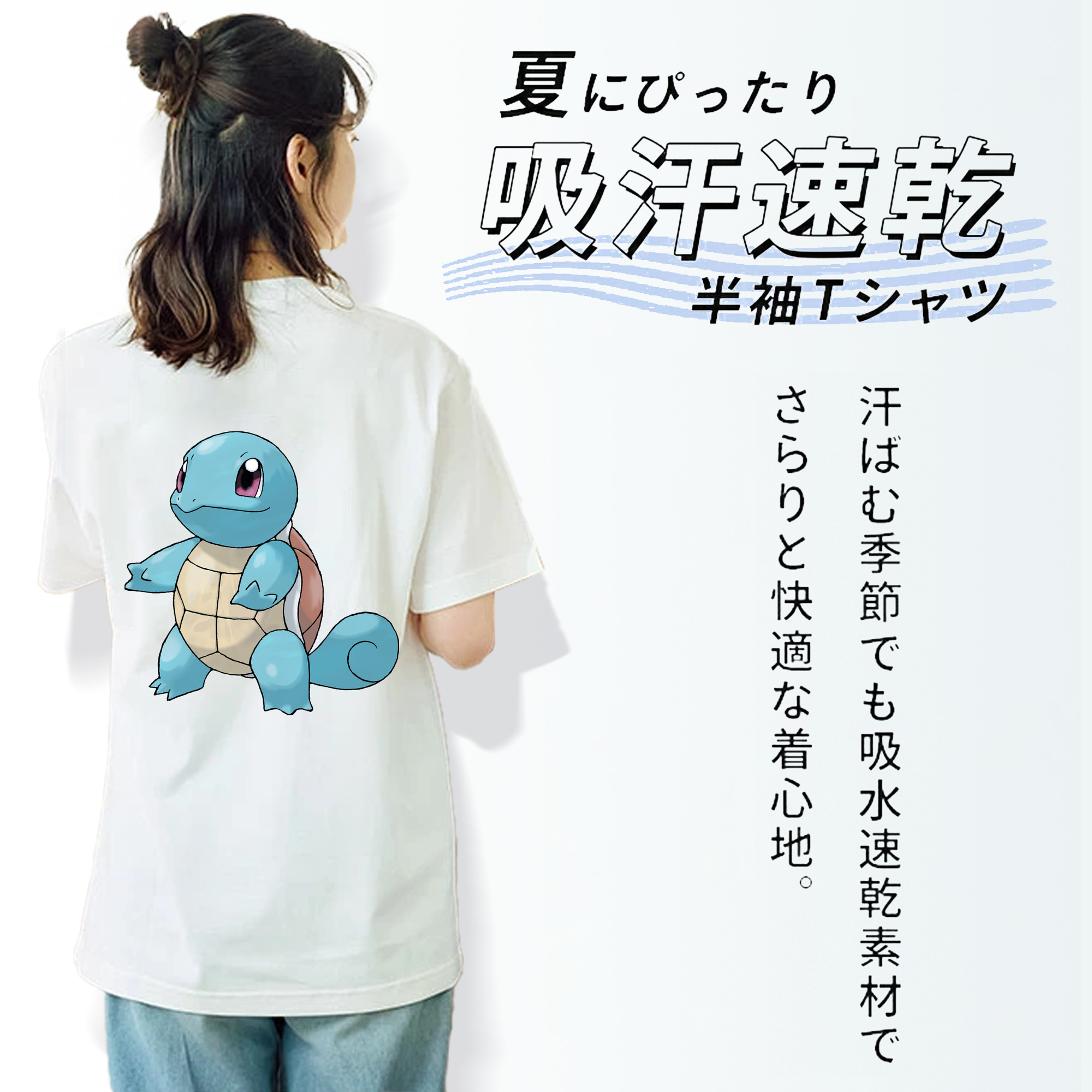ポケットモンスター Pokémon 綿100％半袖Tシャツ（背面プリント）