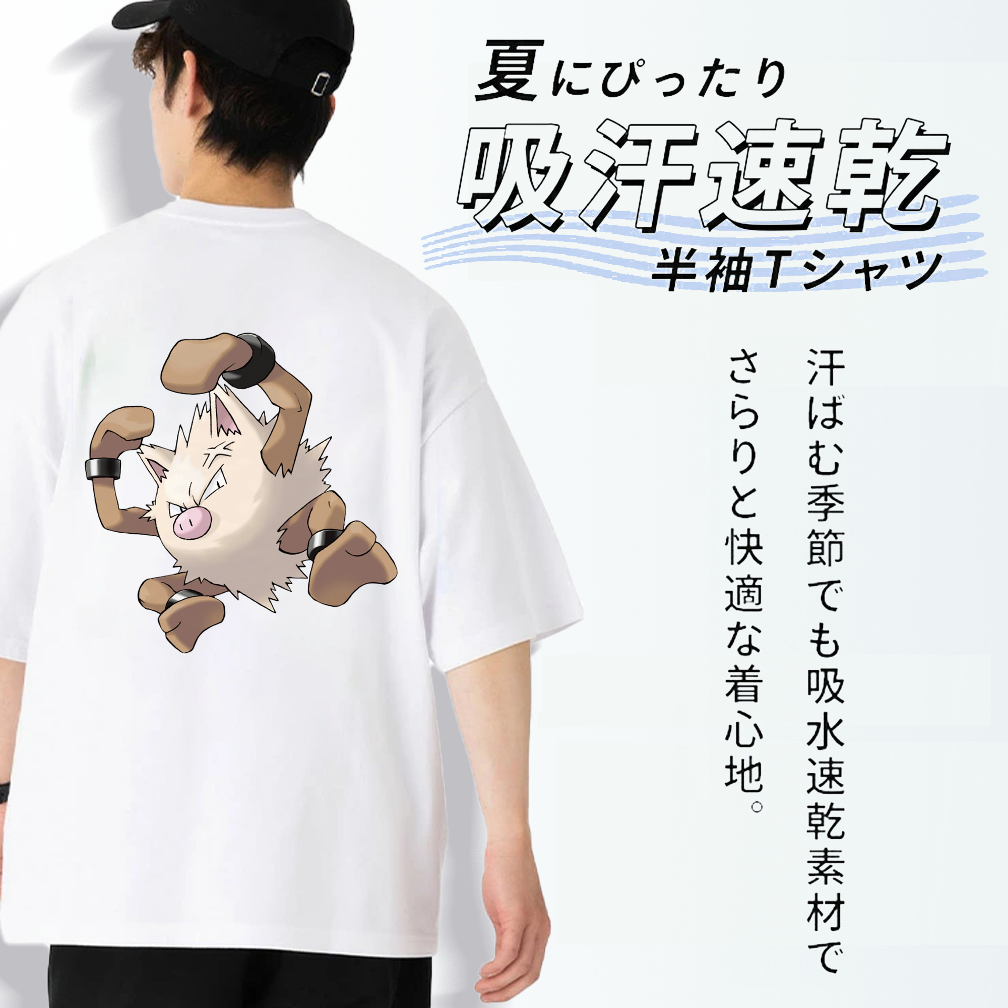 ポケットモンスター Pokémon 綿100％半袖Tシャツ（背面プリント）