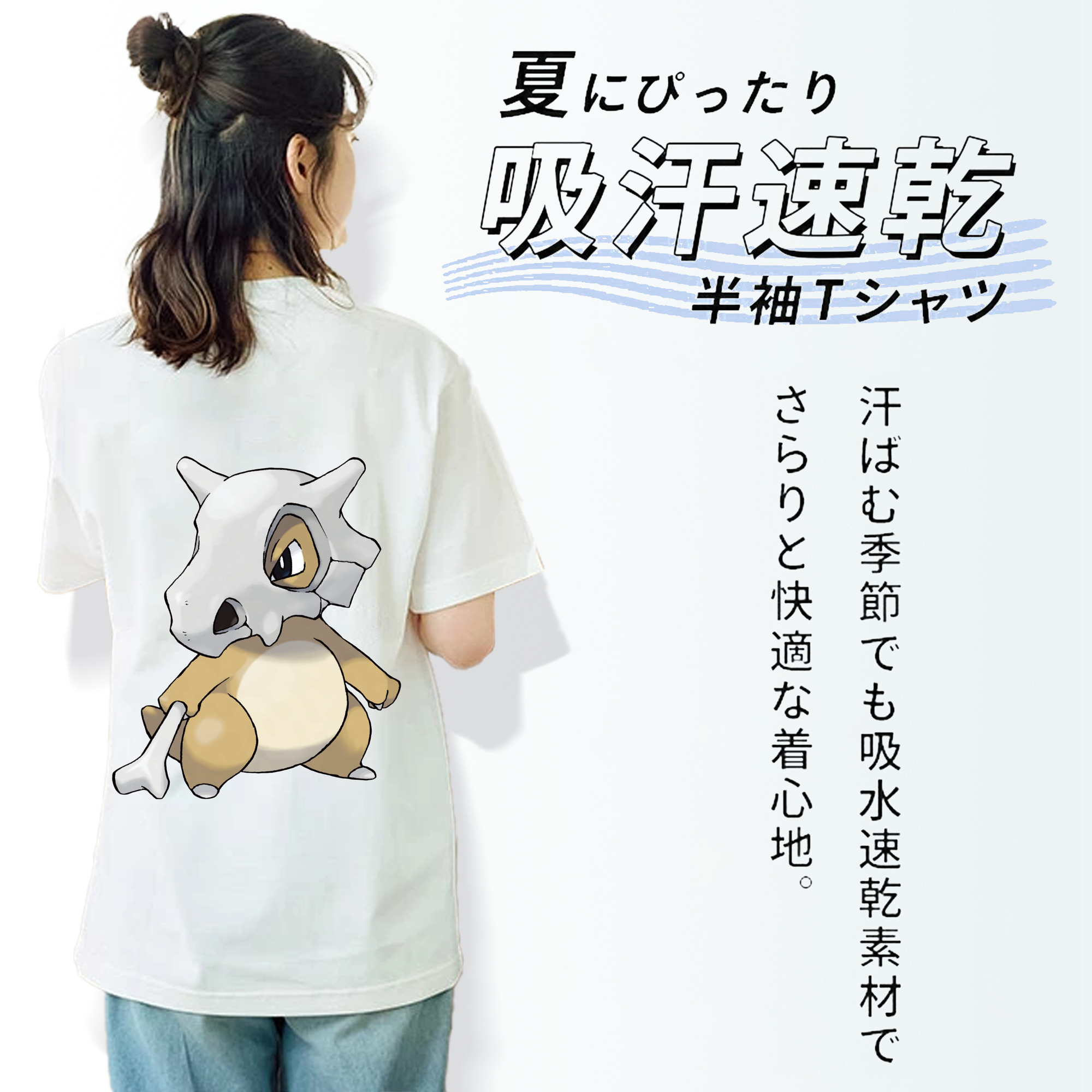 ポケットモンスター Pokémon 綿100％半袖Tシャツ（背面プリント）