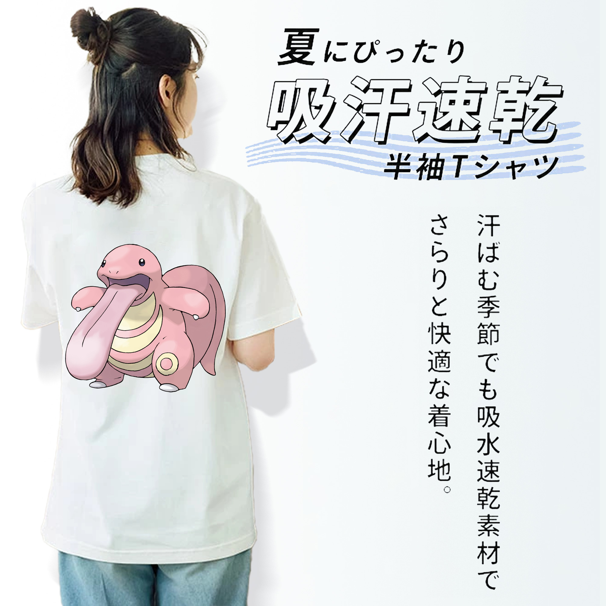 ポケットモンスター Pokémon 綿100％半袖Tシャツ（背面プリント）