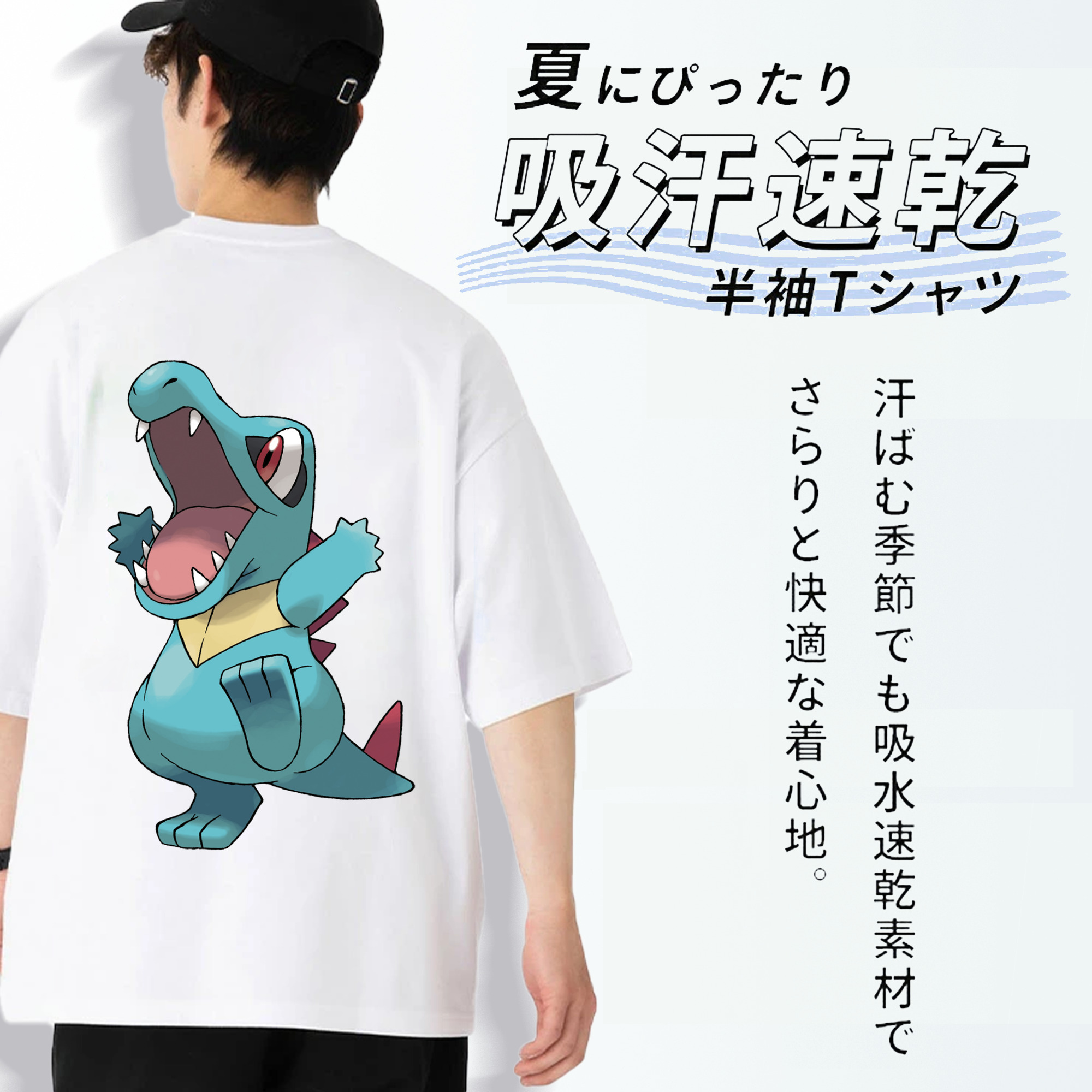 ポケットモンスター Pokémon 綿100％半袖Tシャツ（背面プリント）